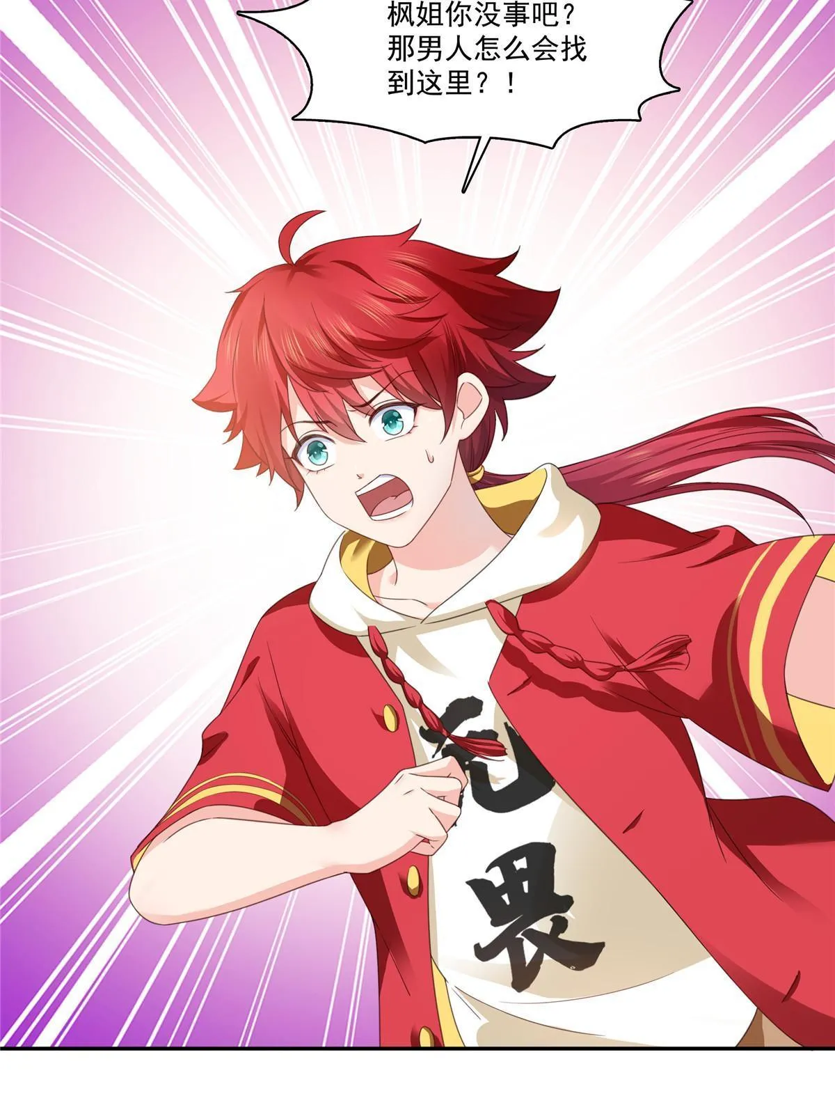 第269话 和别的男人一起 第4页