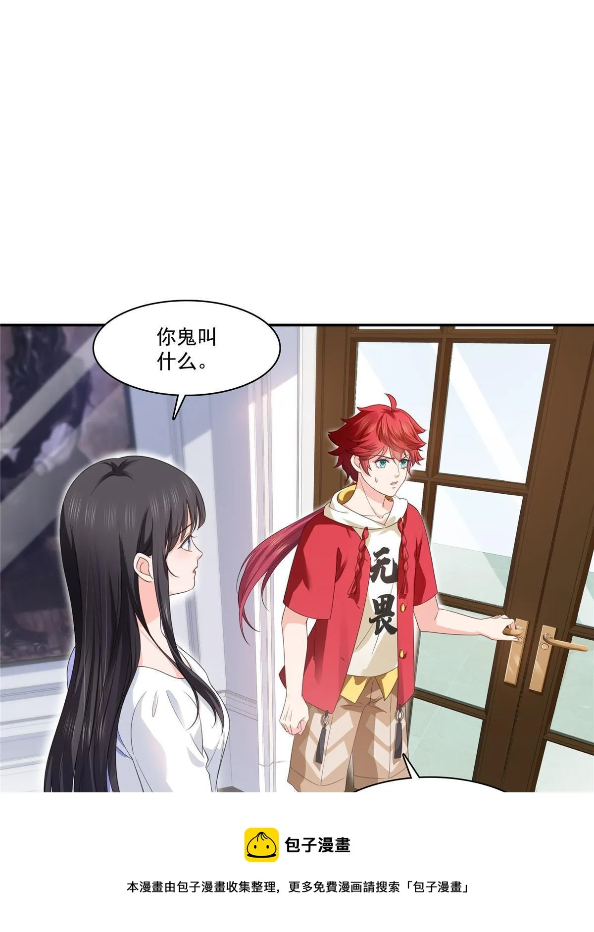 第269话 和别的男人一起 第5页