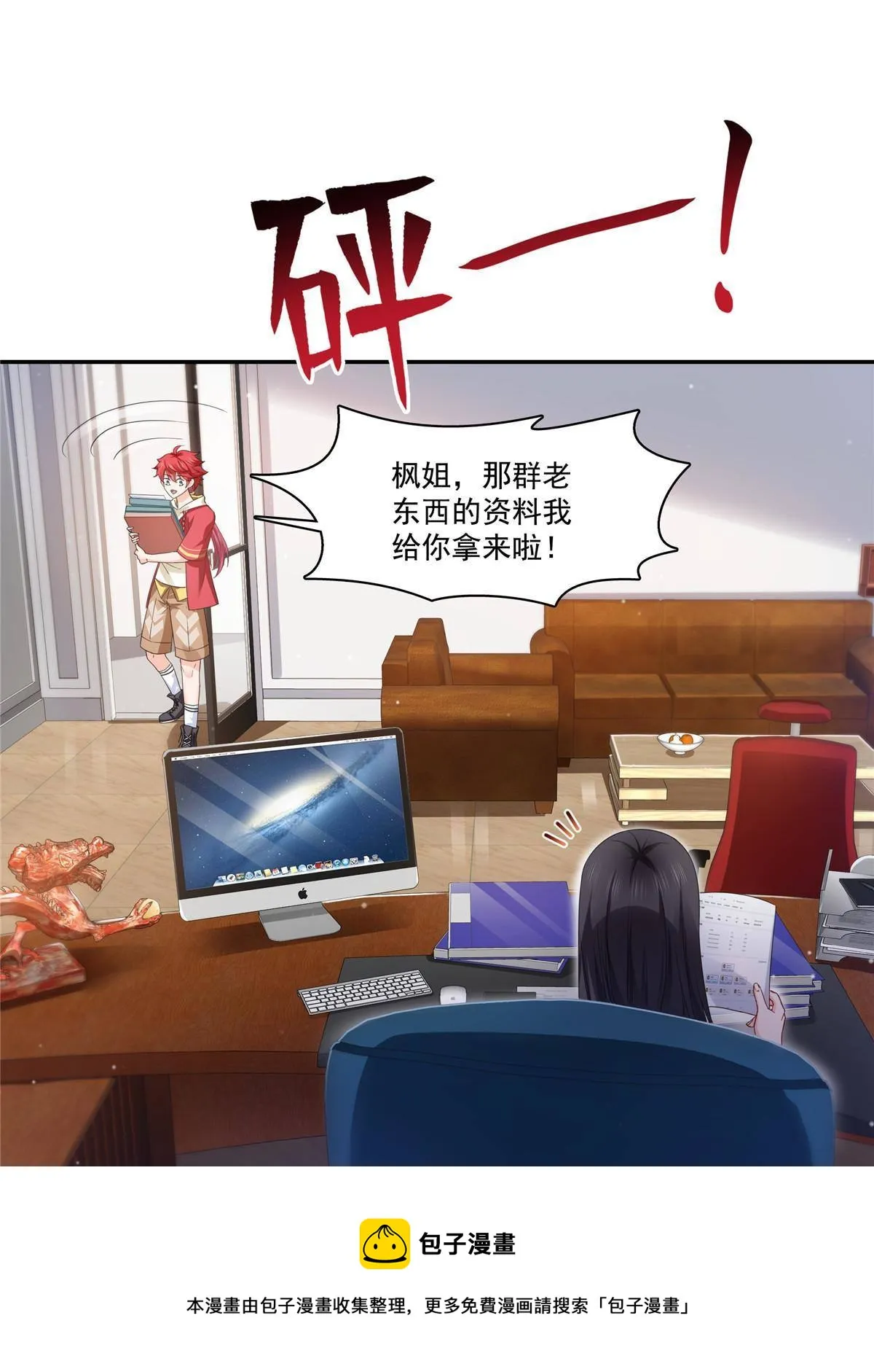 第269话 和别的男人一起 第13页