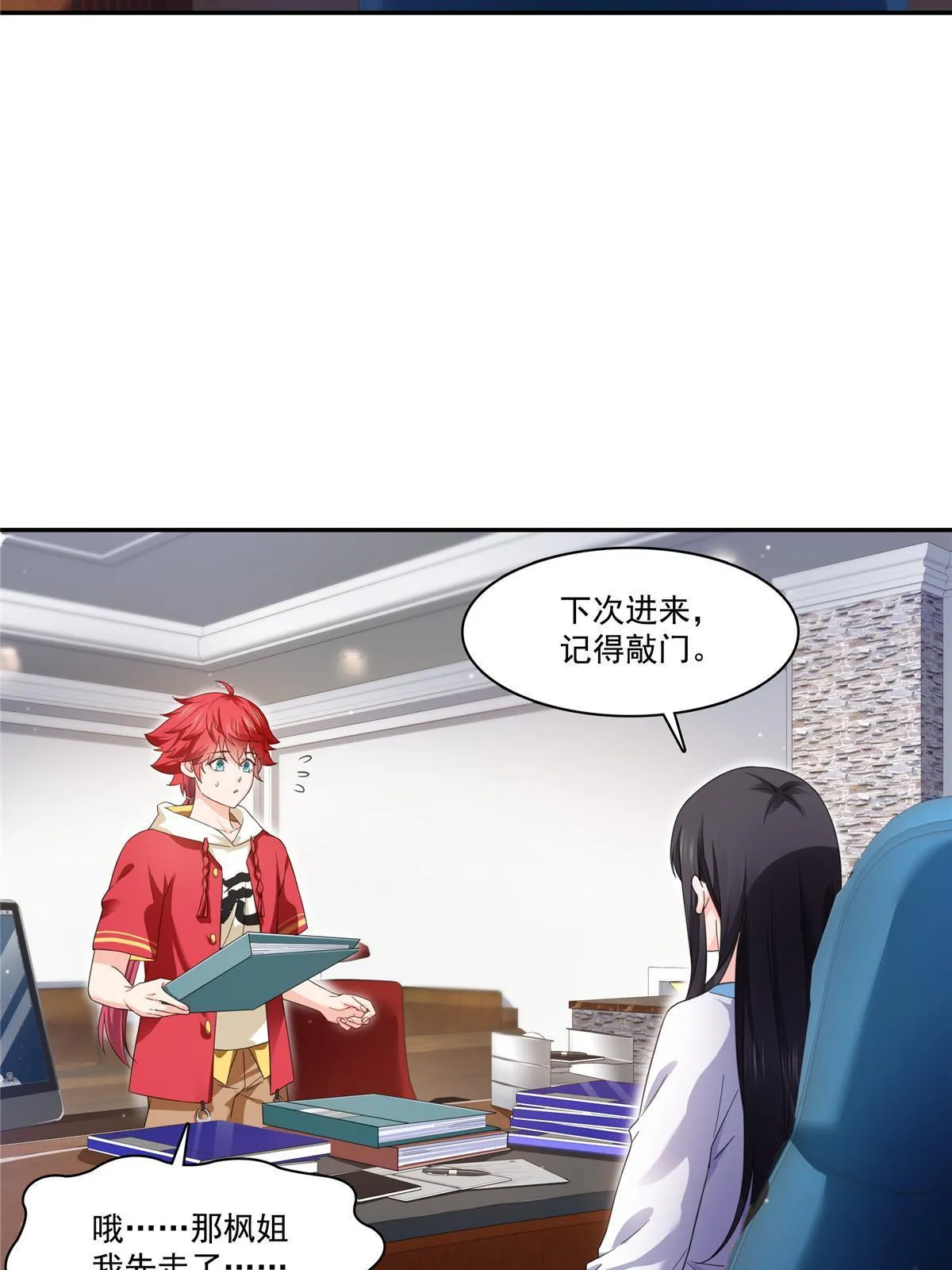 第269话 和别的男人一起 第14页