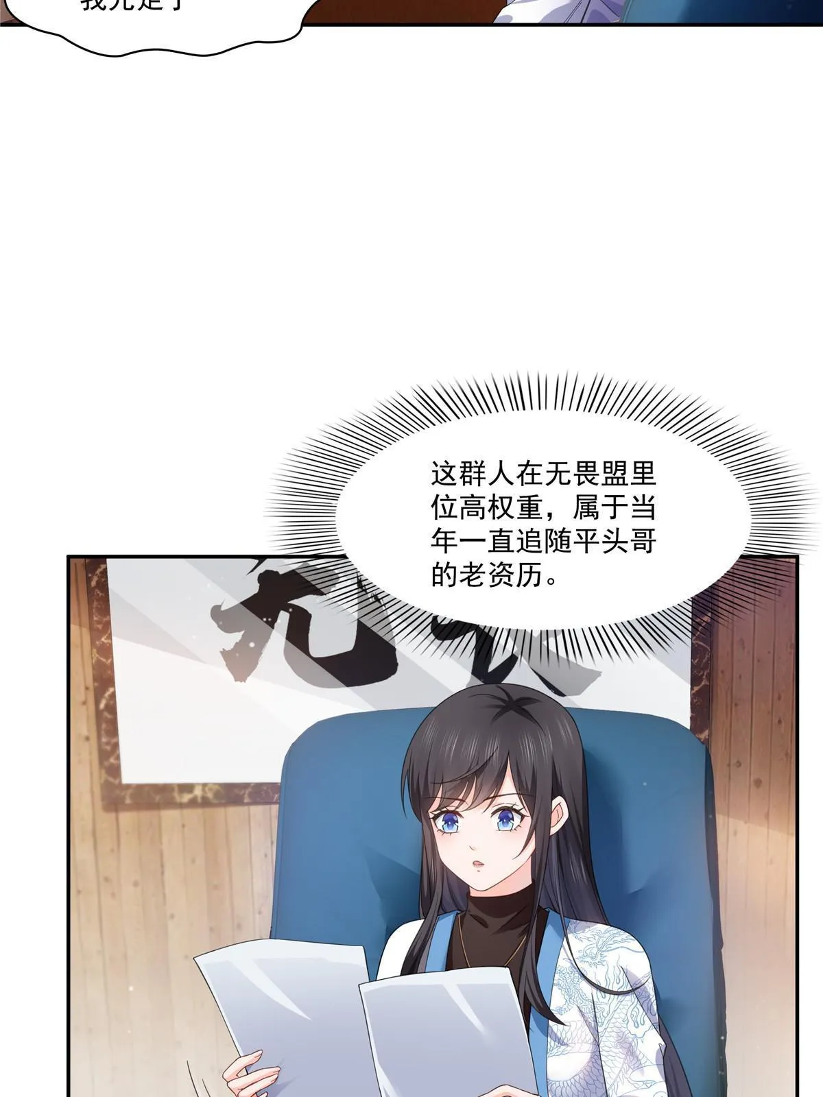 第269话 和别的男人一起 第15页