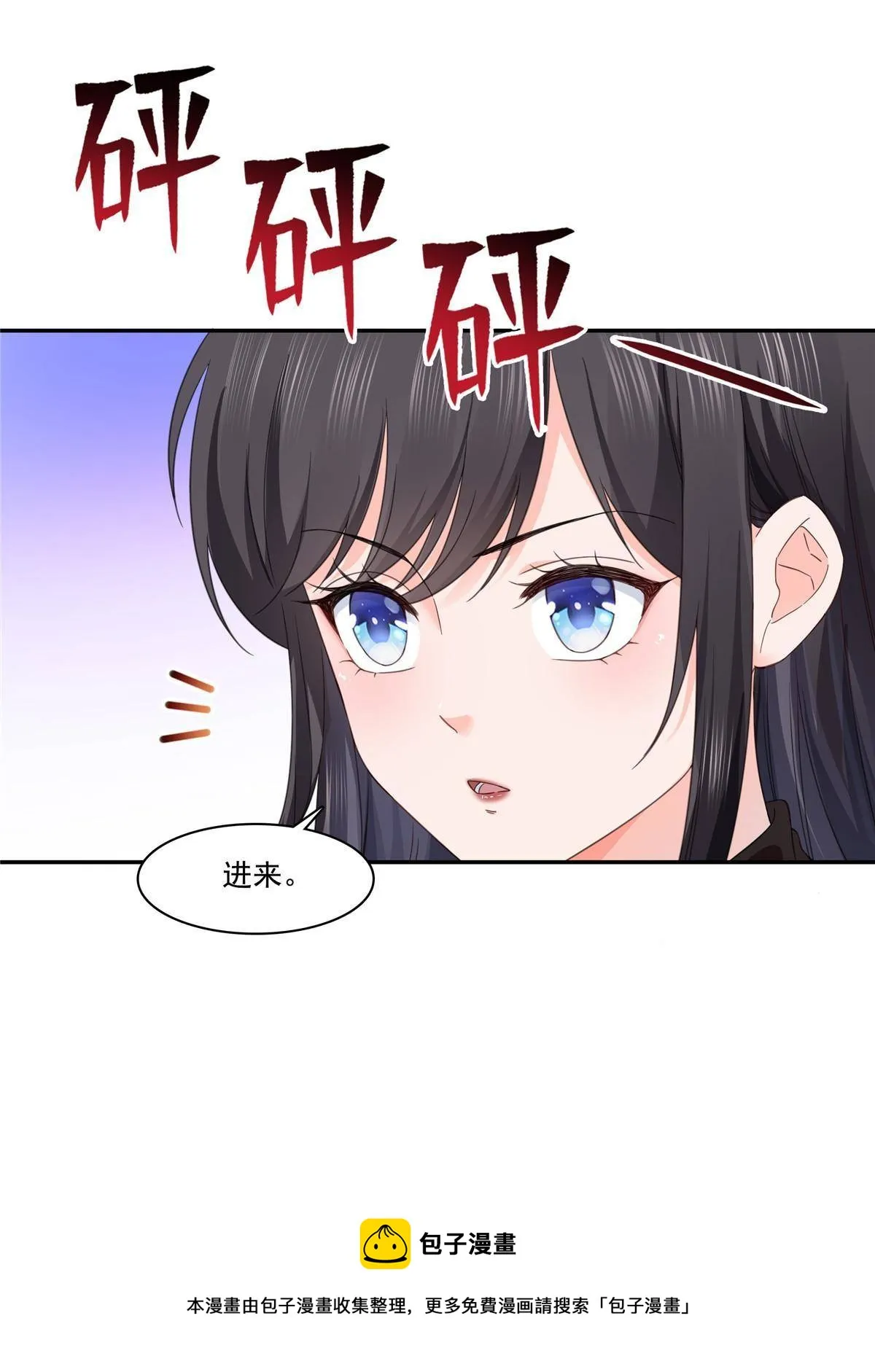 第269话 和别的男人一起 第17页
