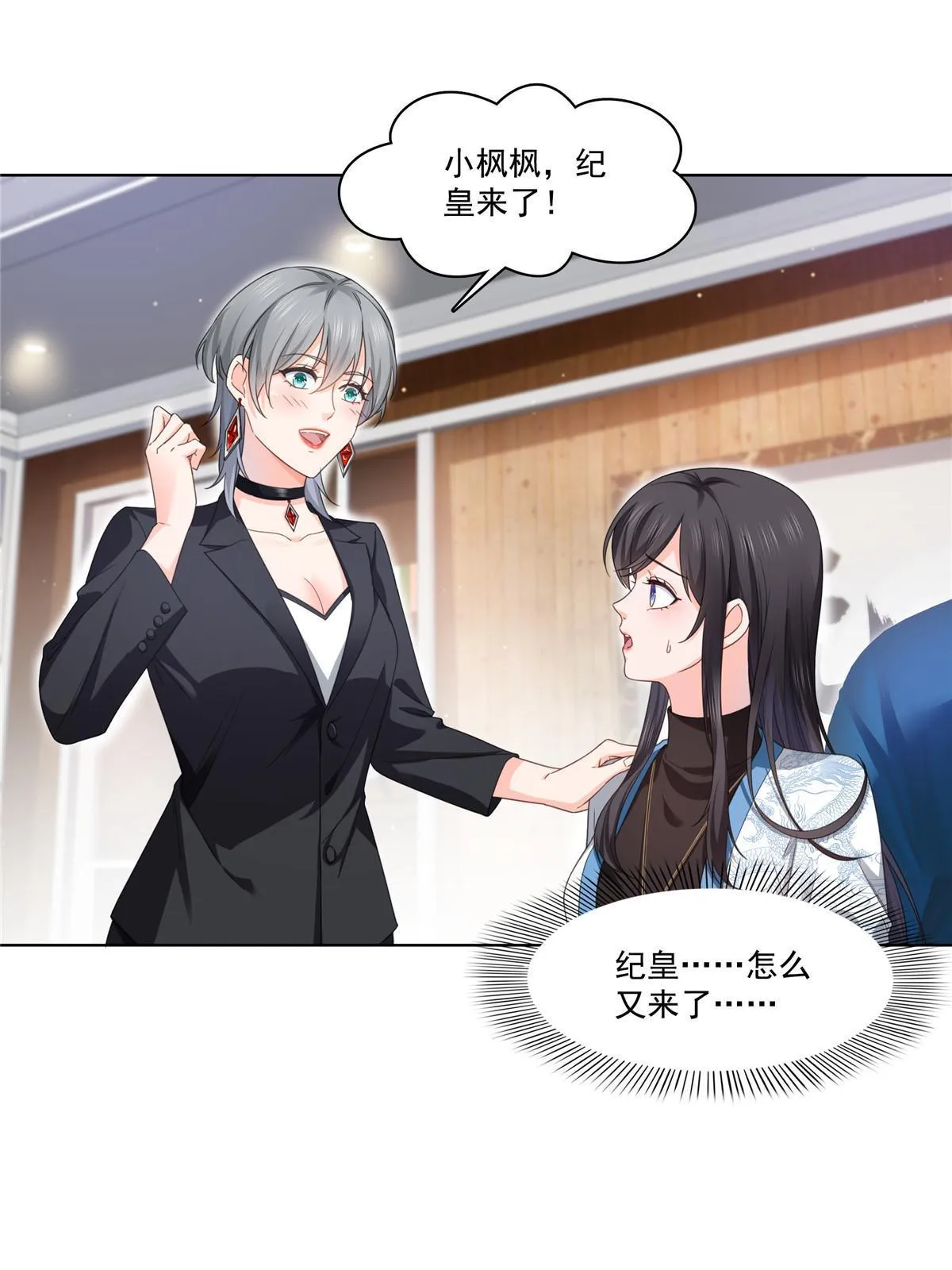 第269话 和别的男人一起 第20页