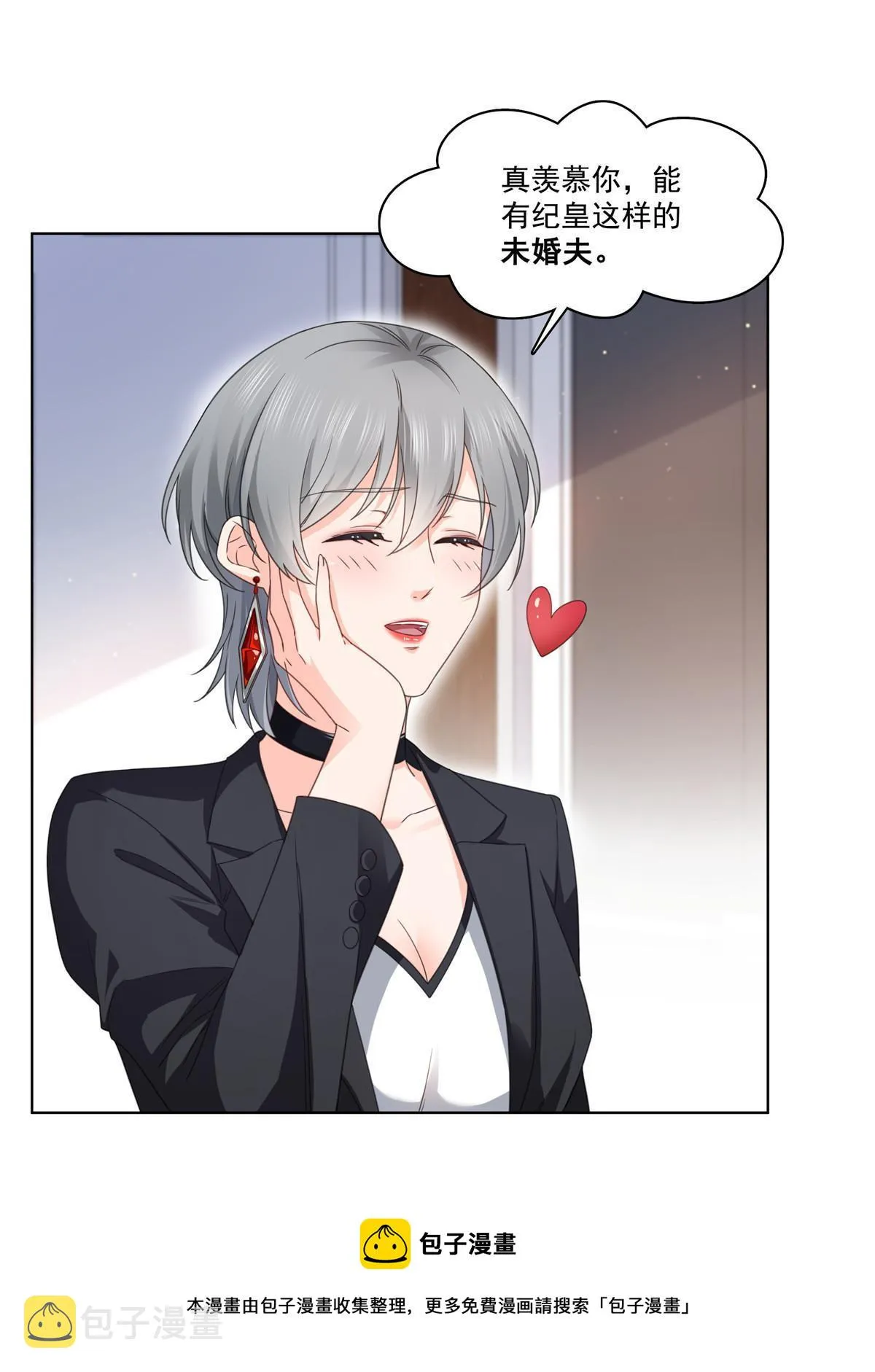 第269话 和别的男人一起 第21页