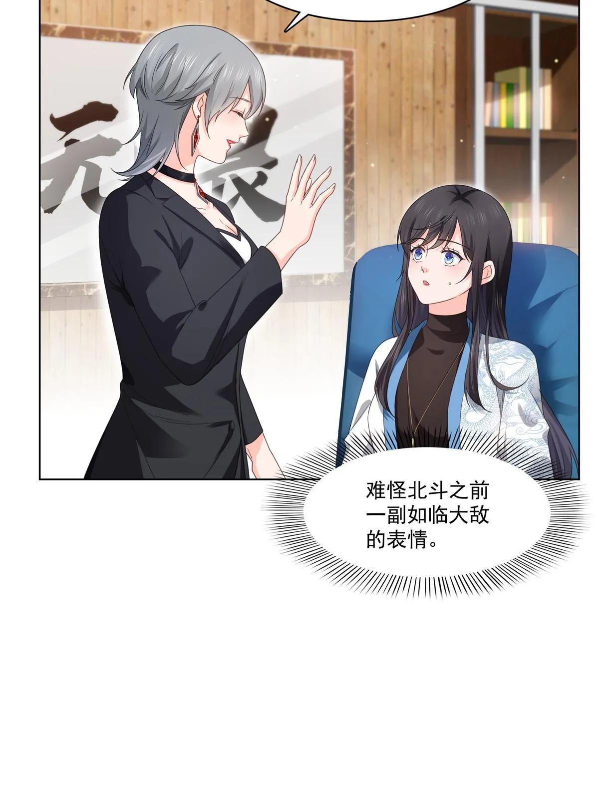 第269话 和别的男人一起 第24页