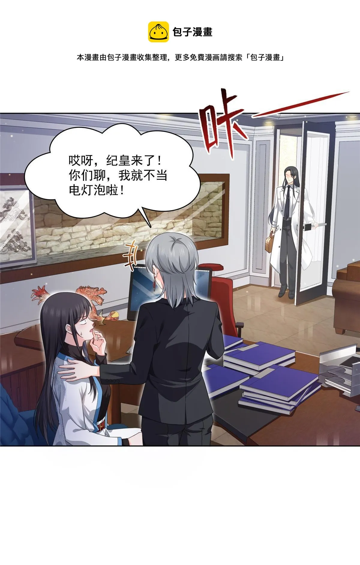 第269话 和别的男人一起 第25页