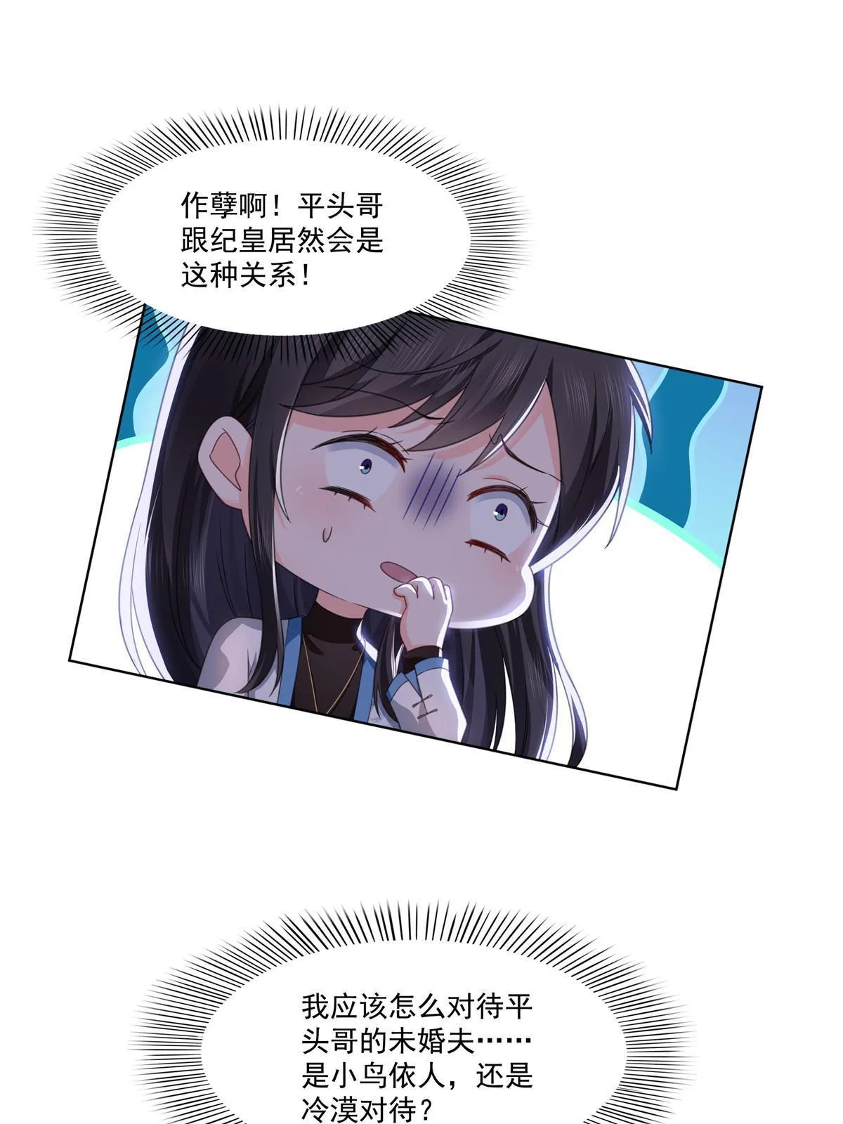 第269话 和别的男人一起 第27页