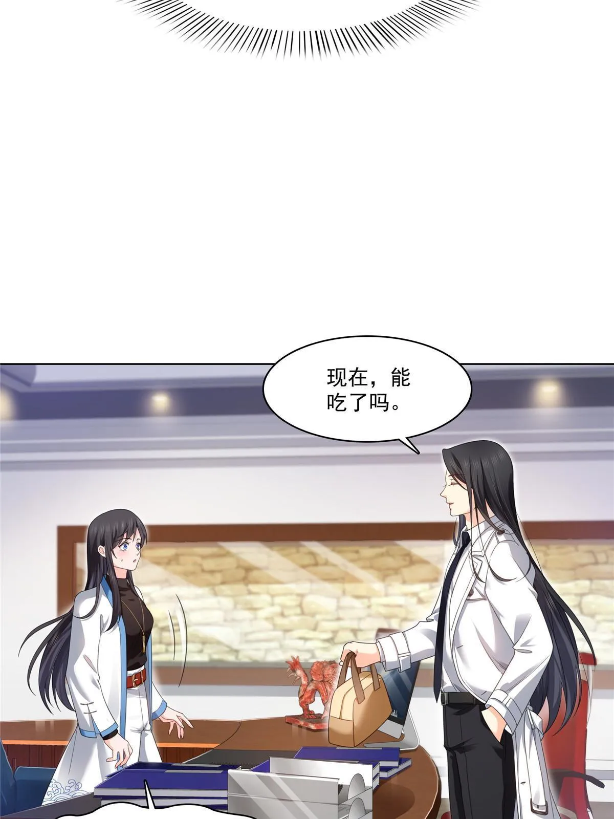 第269话 和别的男人一起 第28页