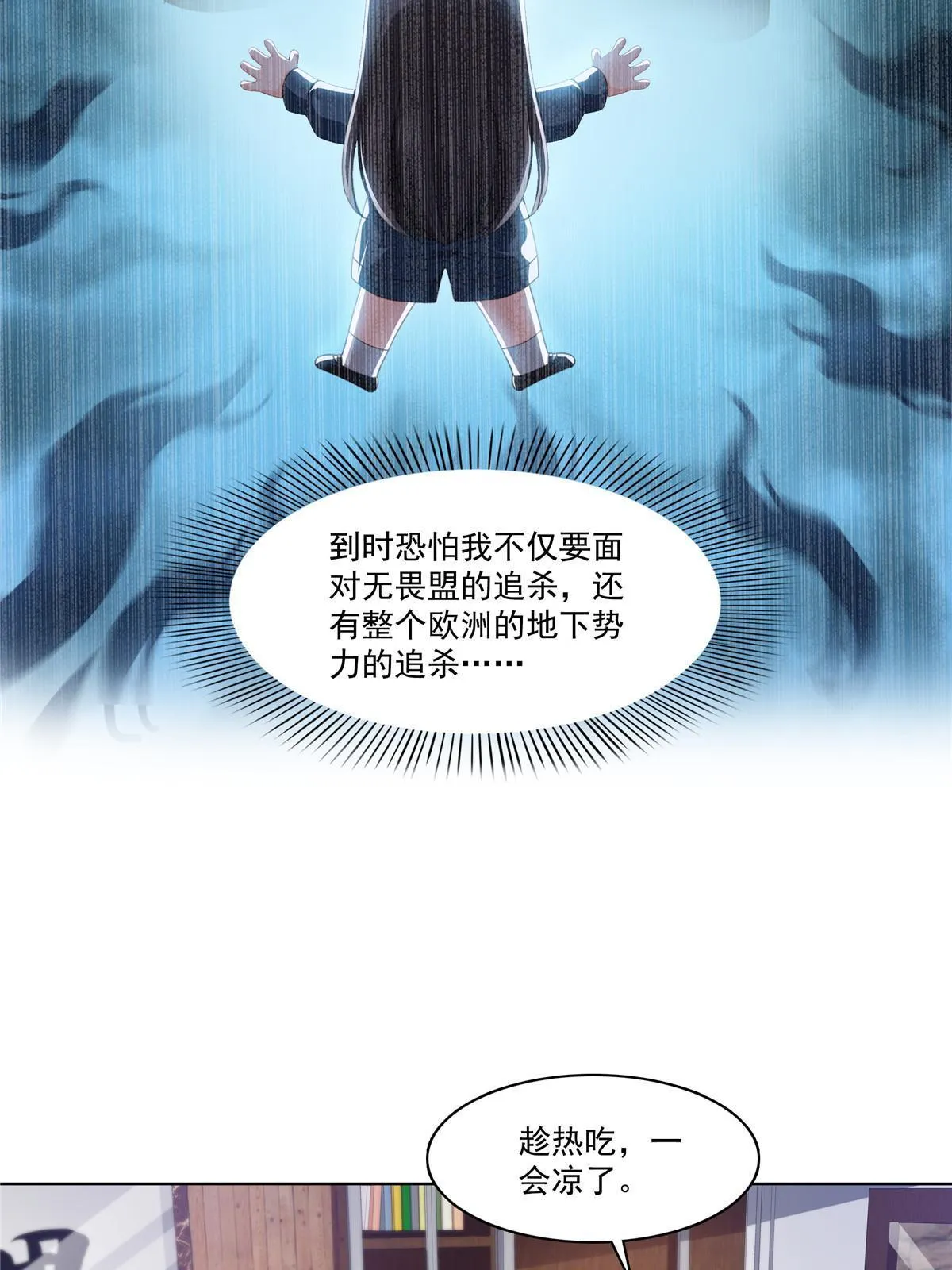 第269话 和别的男人一起 第31页