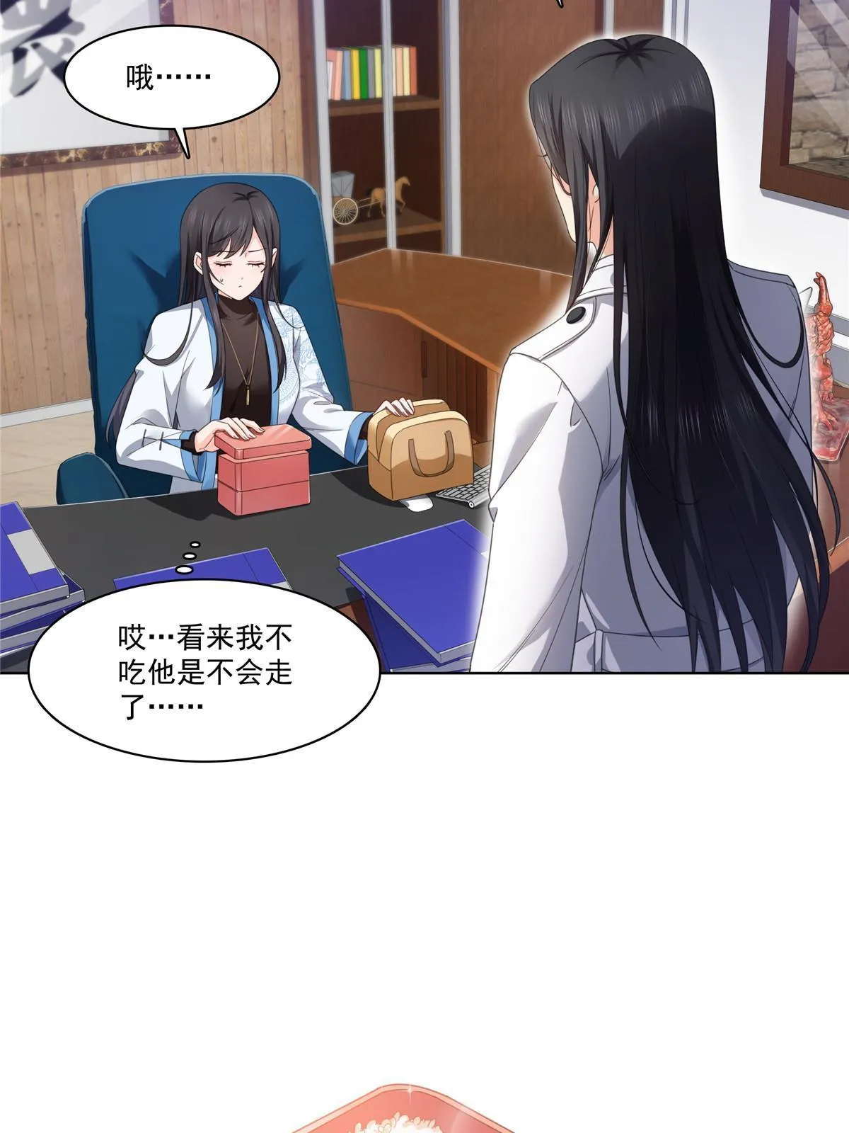 第269话 和别的男人一起 第32页