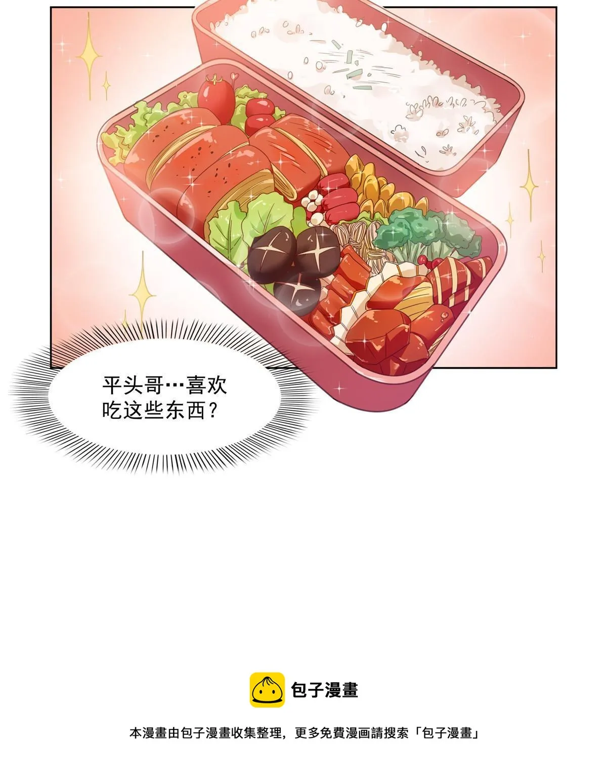 第269话 和别的男人一起 第33页