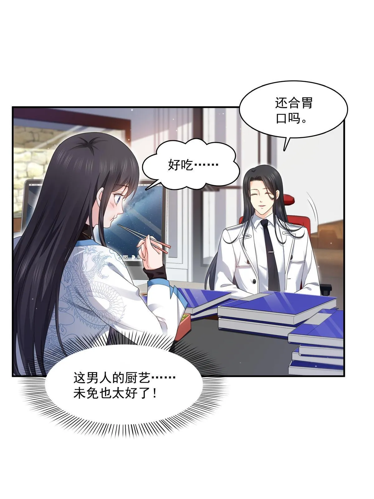 第269话 和别的男人一起 第34页