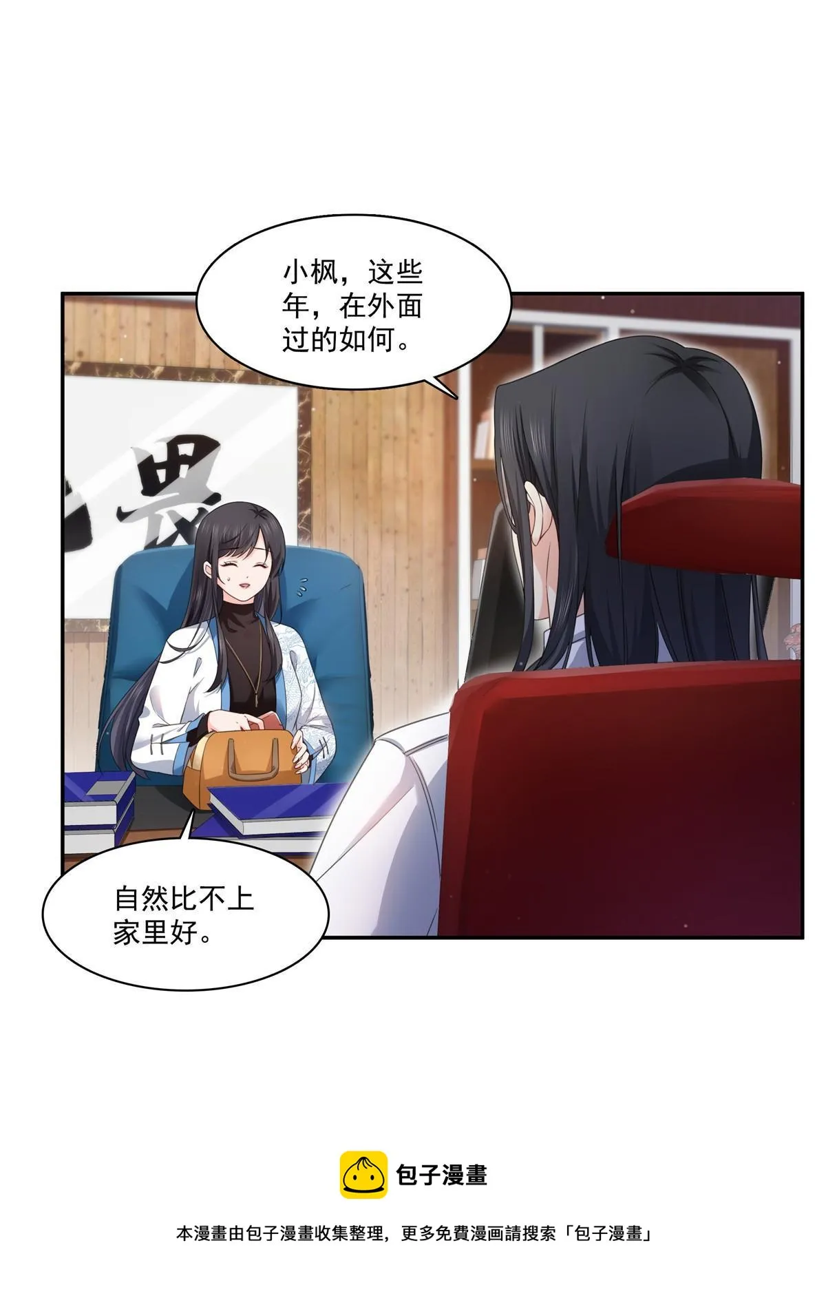 第269话 和别的男人一起 第37页