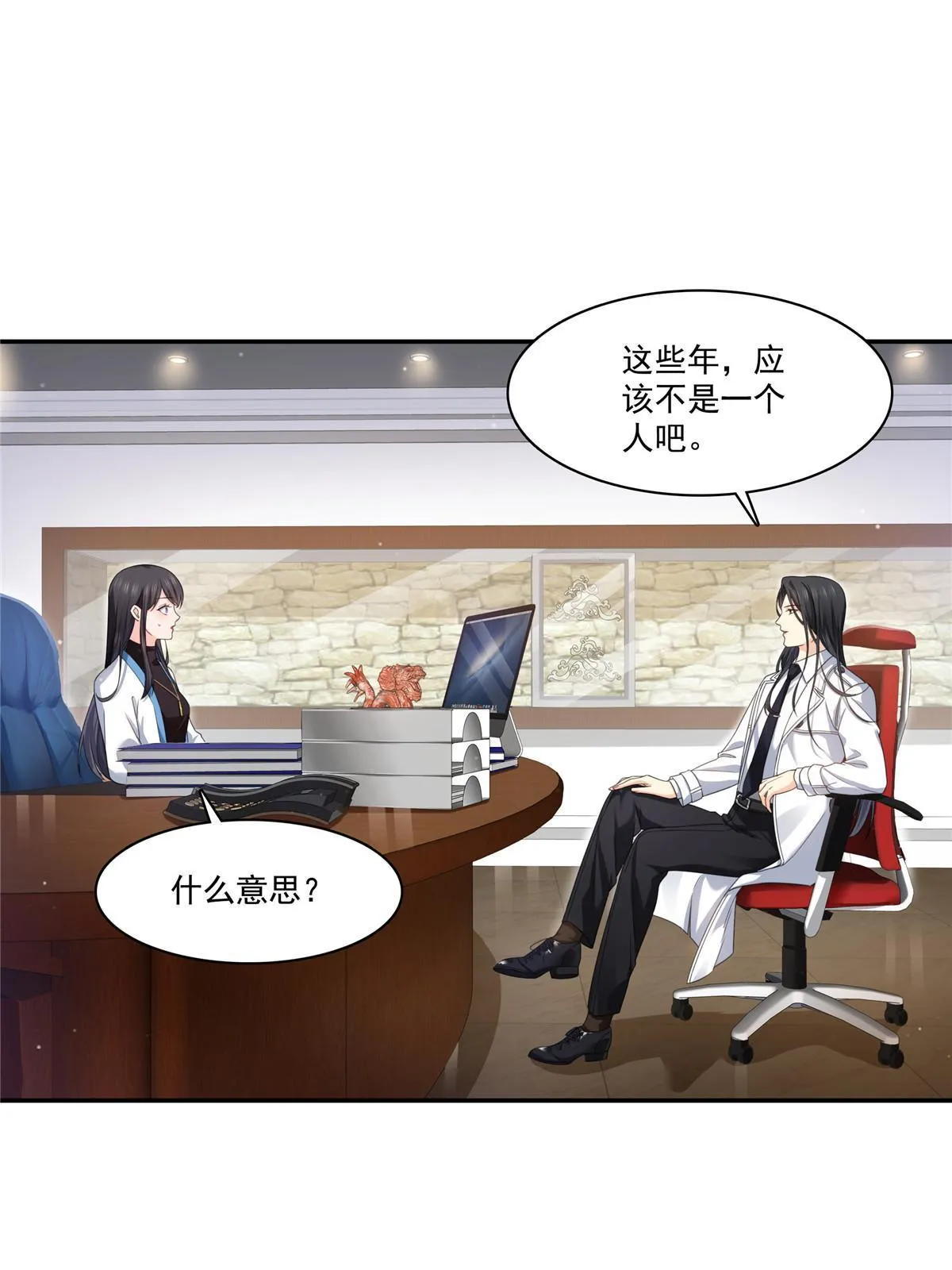 第269话 和别的男人一起 第38页