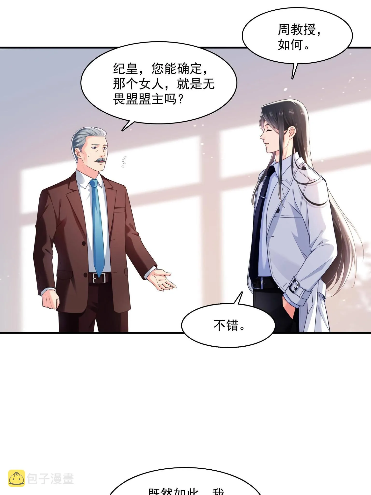 第270话 再次试探 第4页