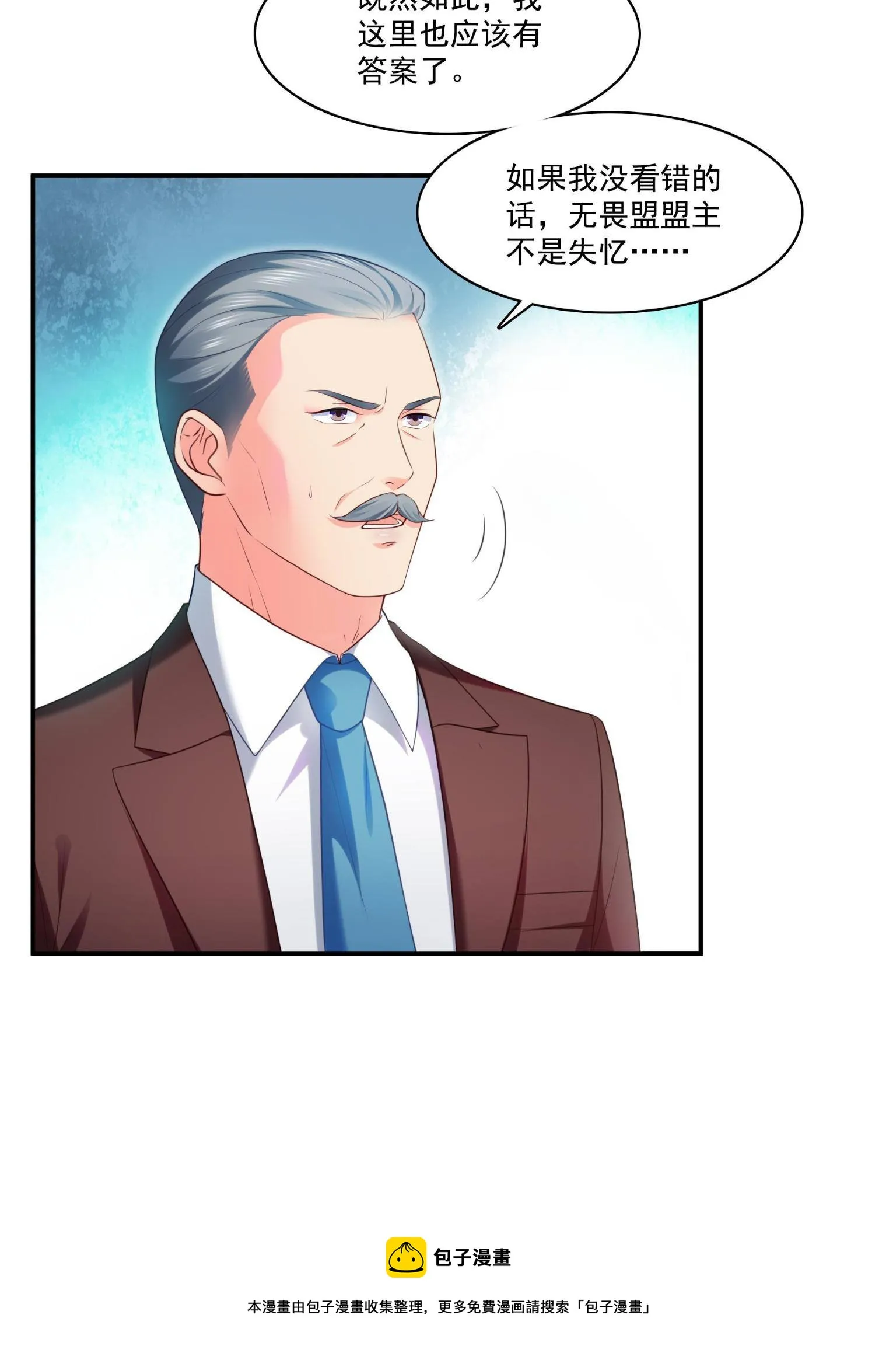 第270话 再次试探 第5页