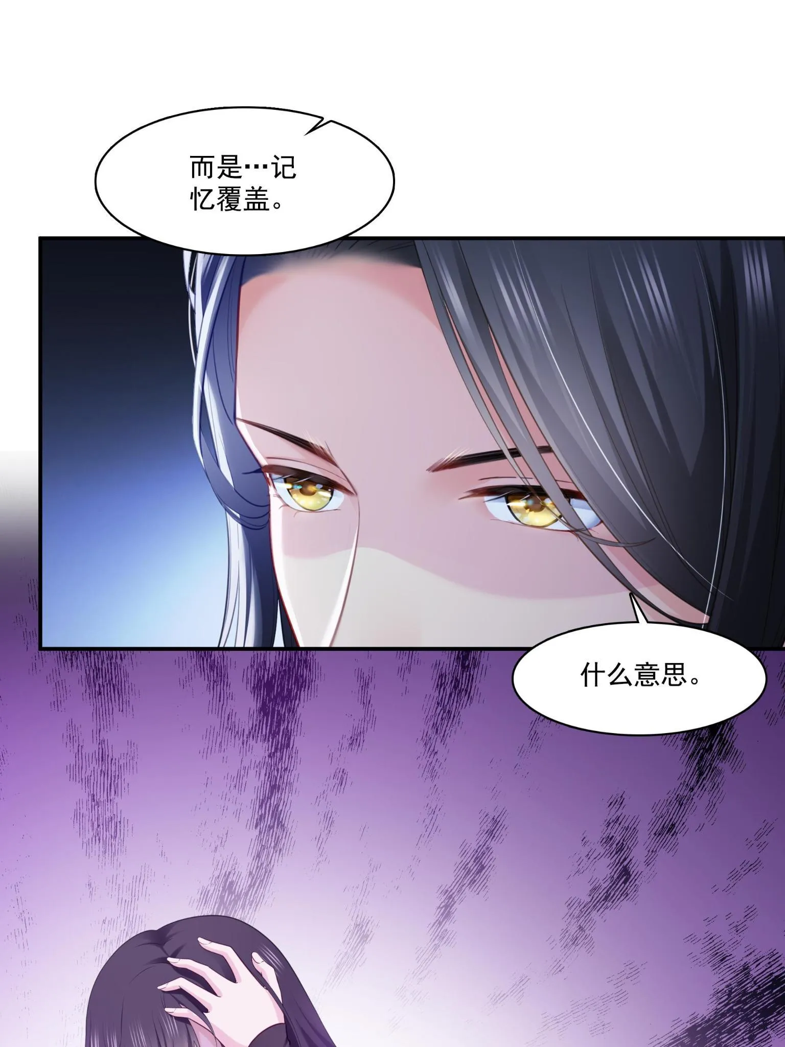 第270话 再次试探 第6页