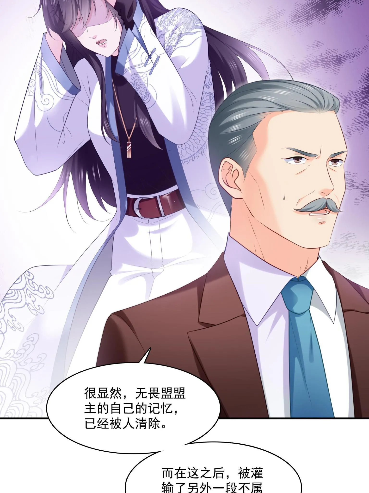 第270话 再次试探 第7页