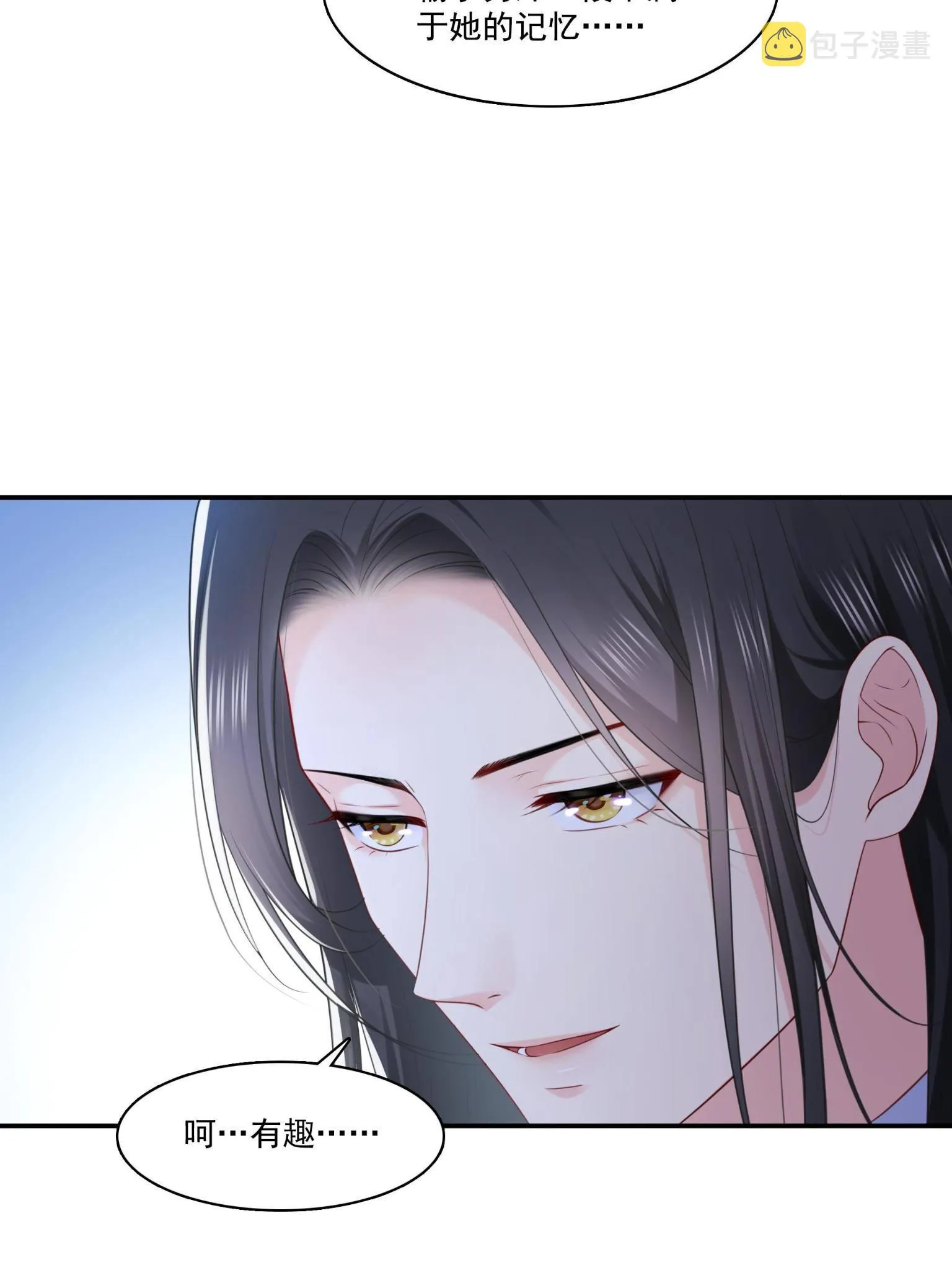 第270话 再次试探 第8页