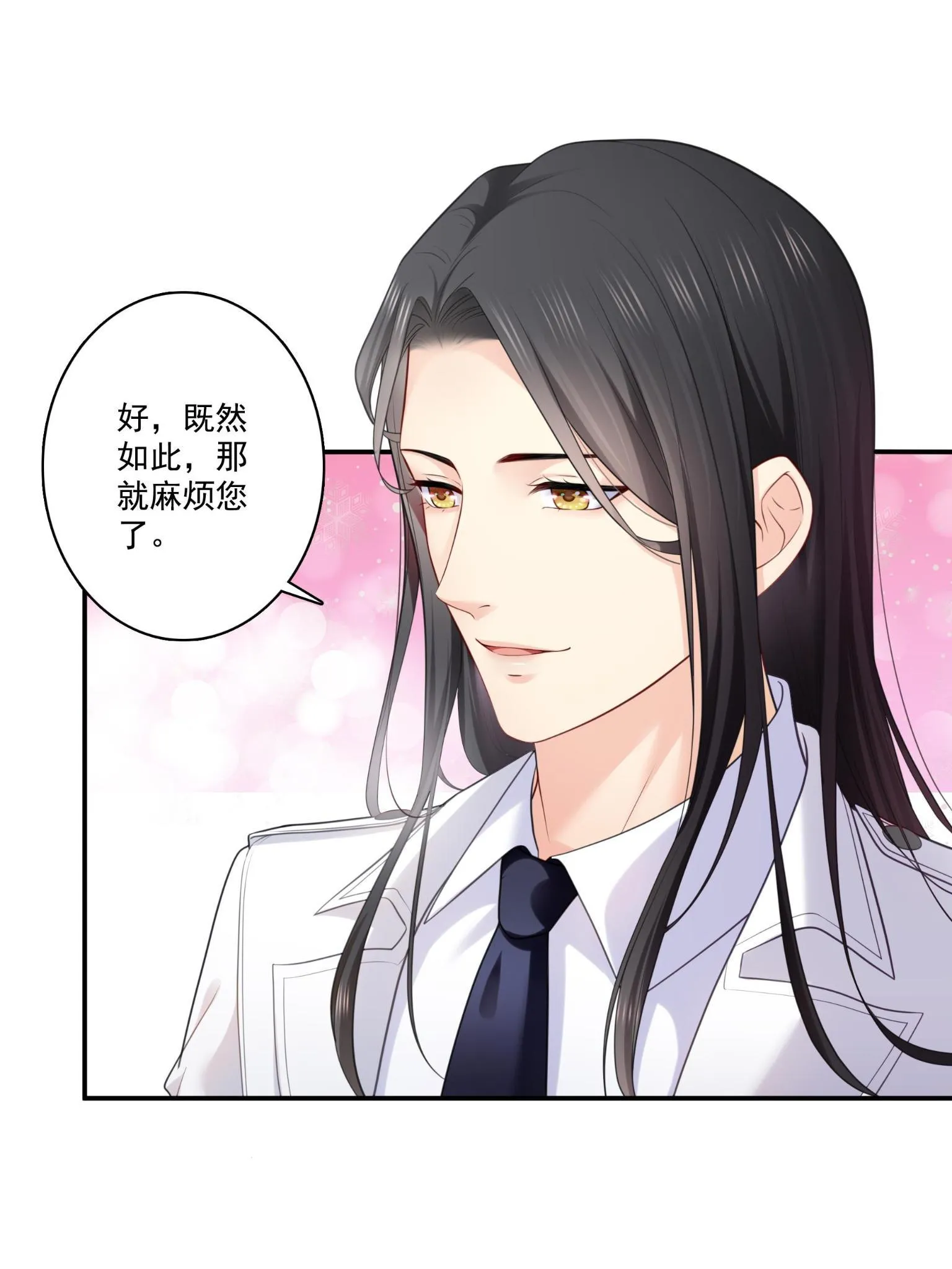 第270话 再次试探 第12页