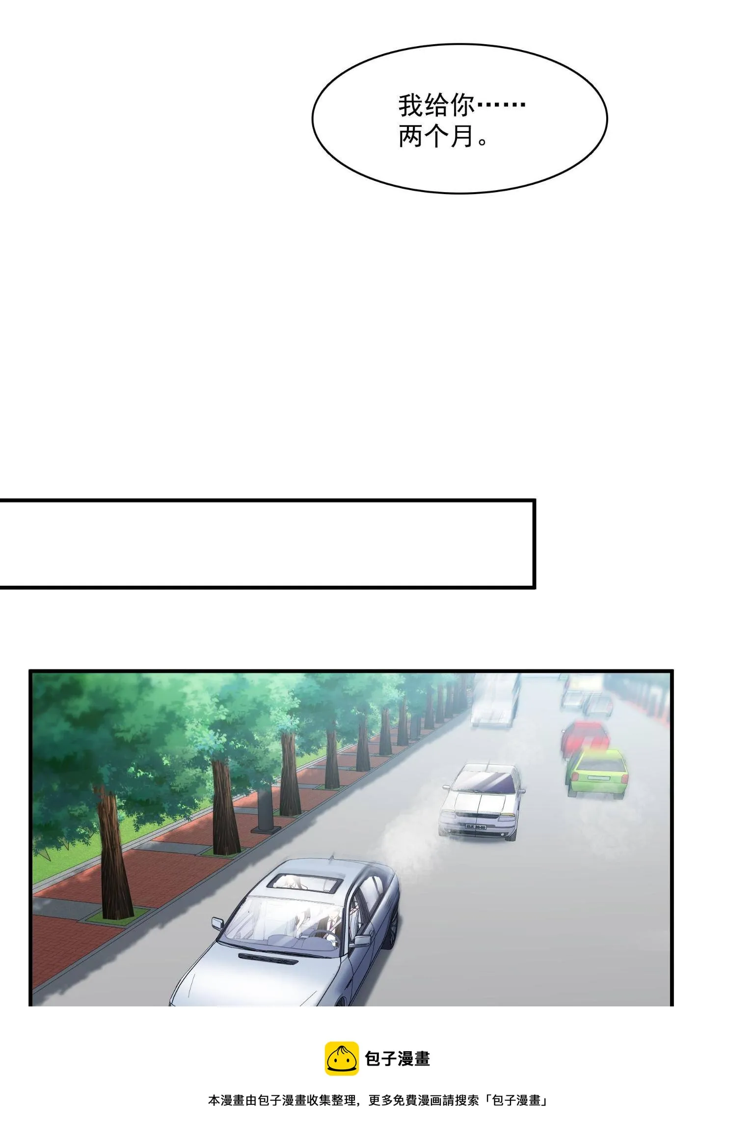 第270话 再次试探 第13页