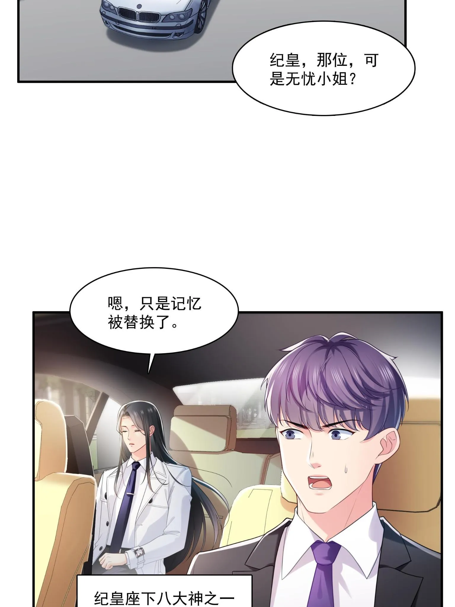 第270话 再次试探 第14页