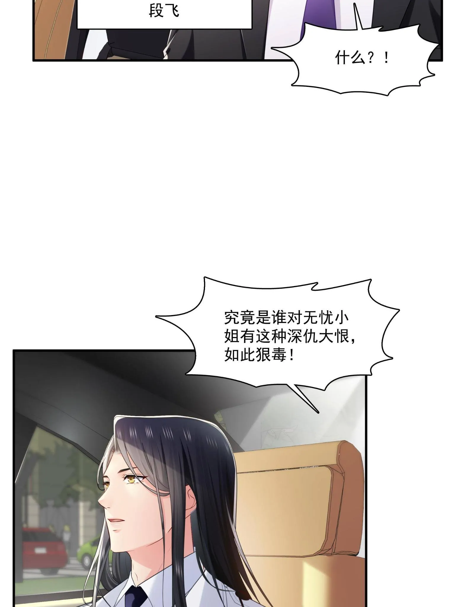 第270话 再次试探 第15页