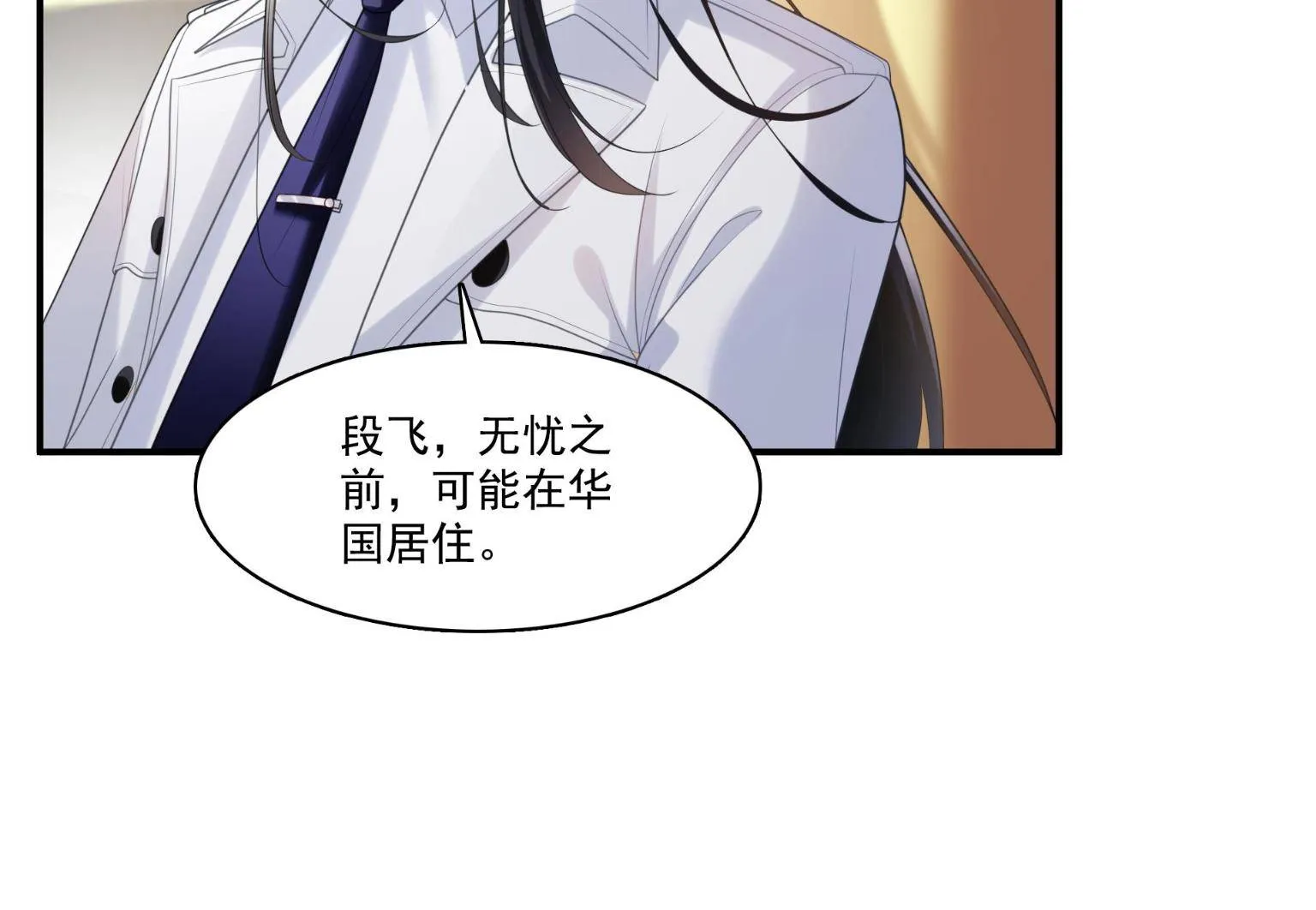 第270话 再次试探 第16页