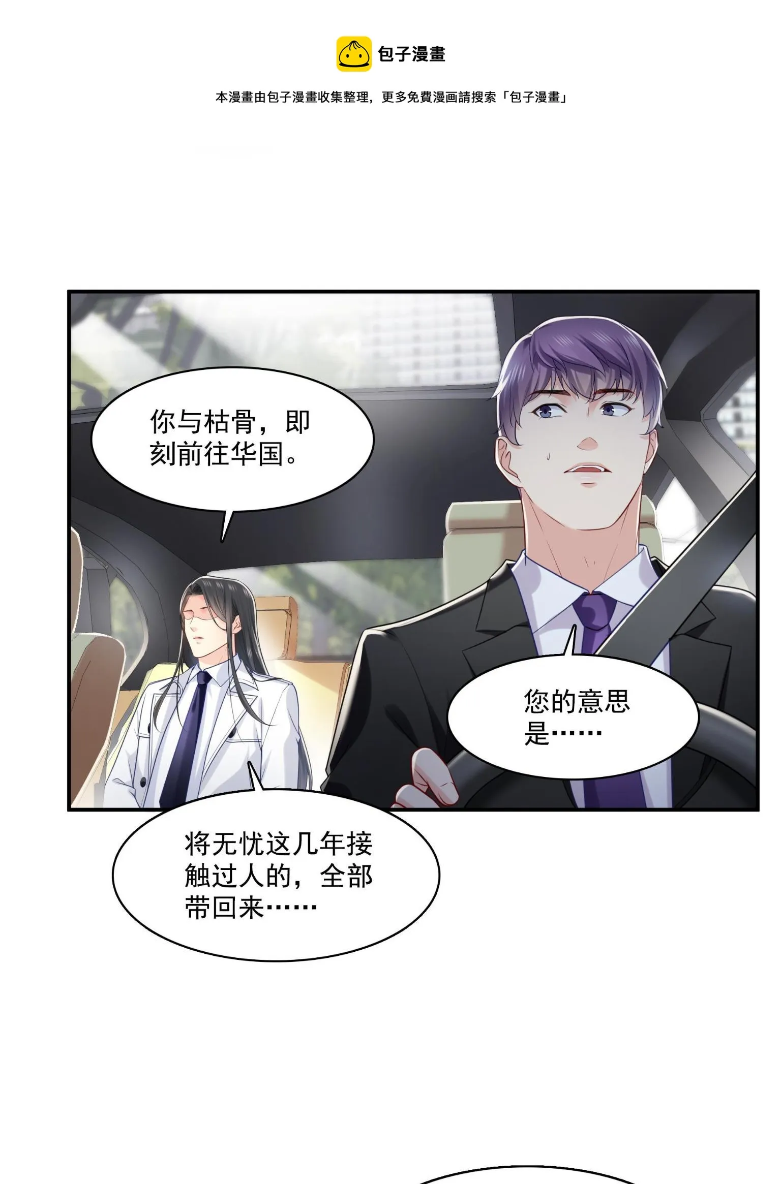 第270话 再次试探 第17页