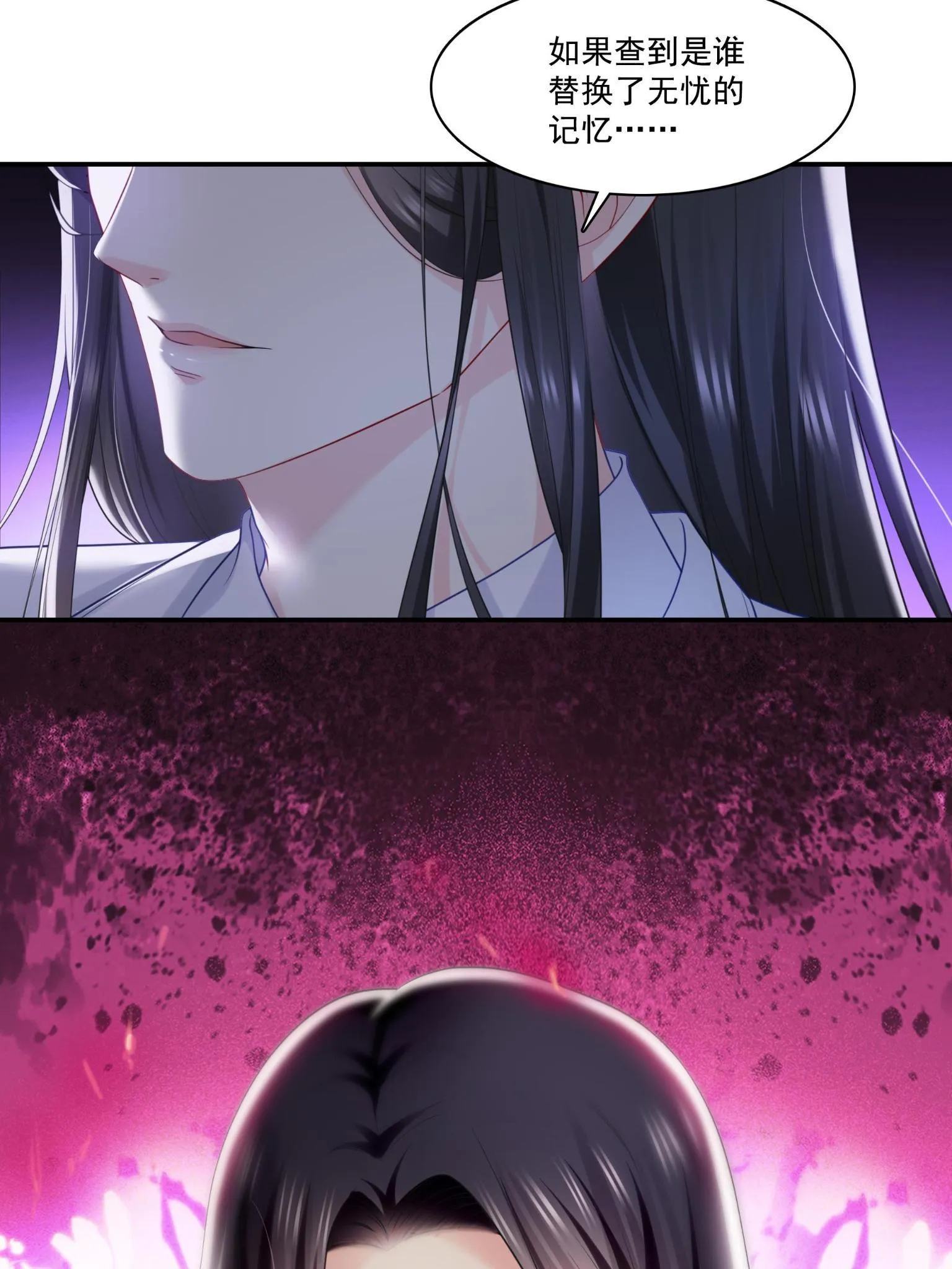 第270话 再次试探 第18页