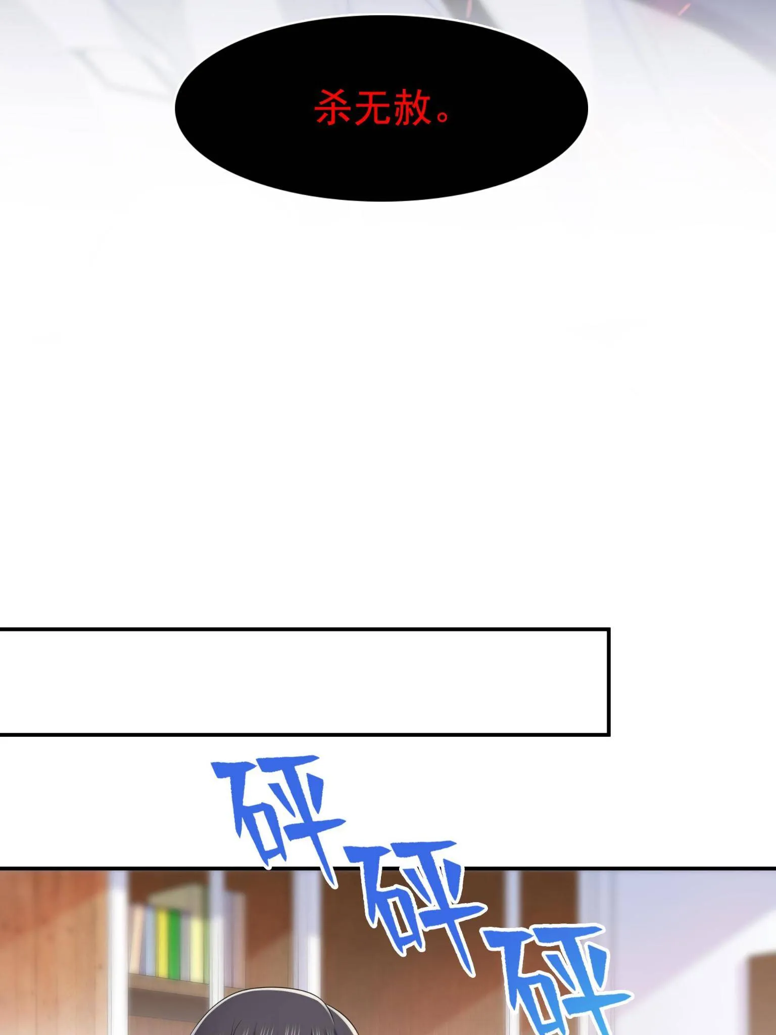 第270话 再次试探 第20页