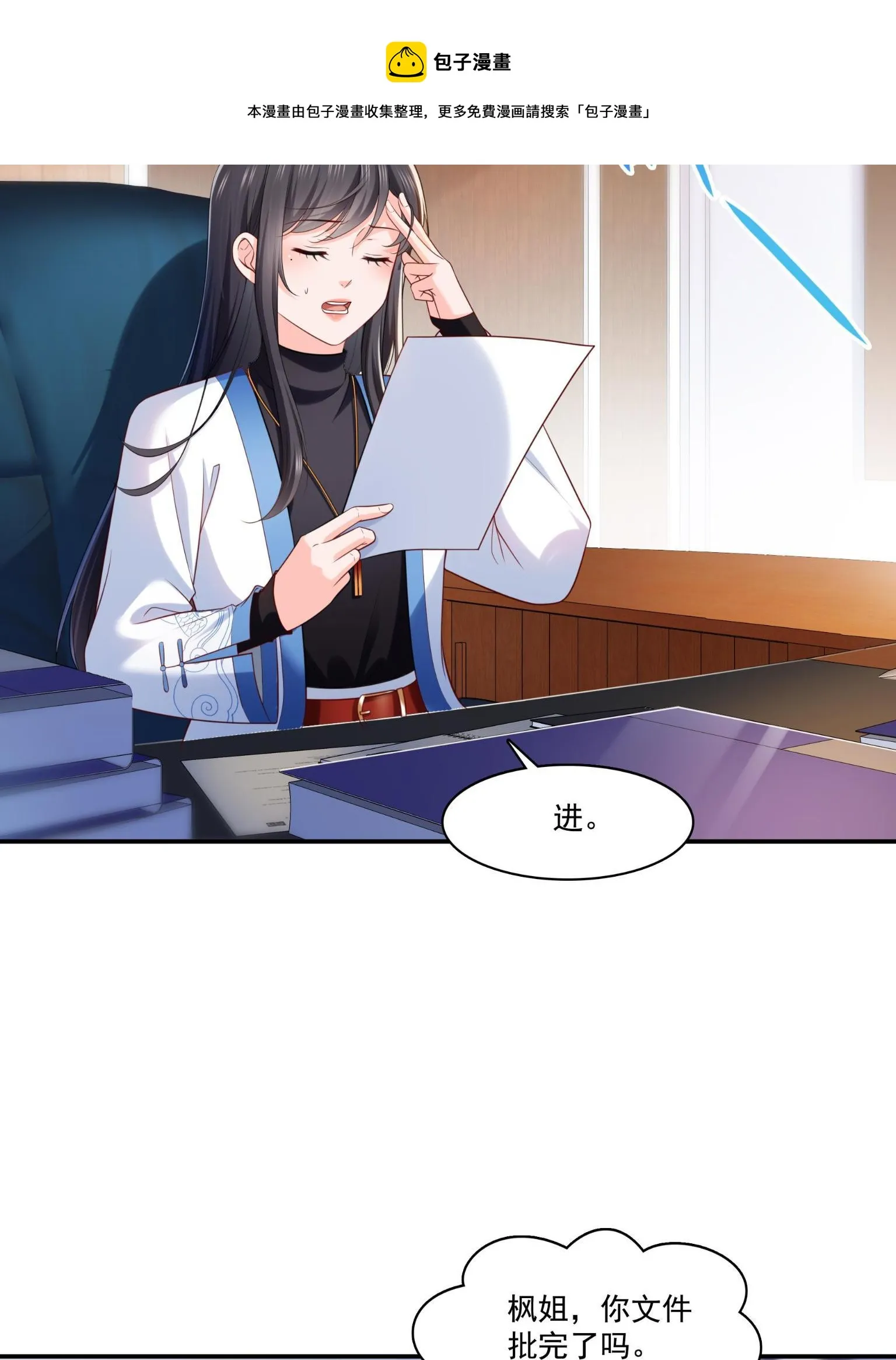 第270话 再次试探 第21页