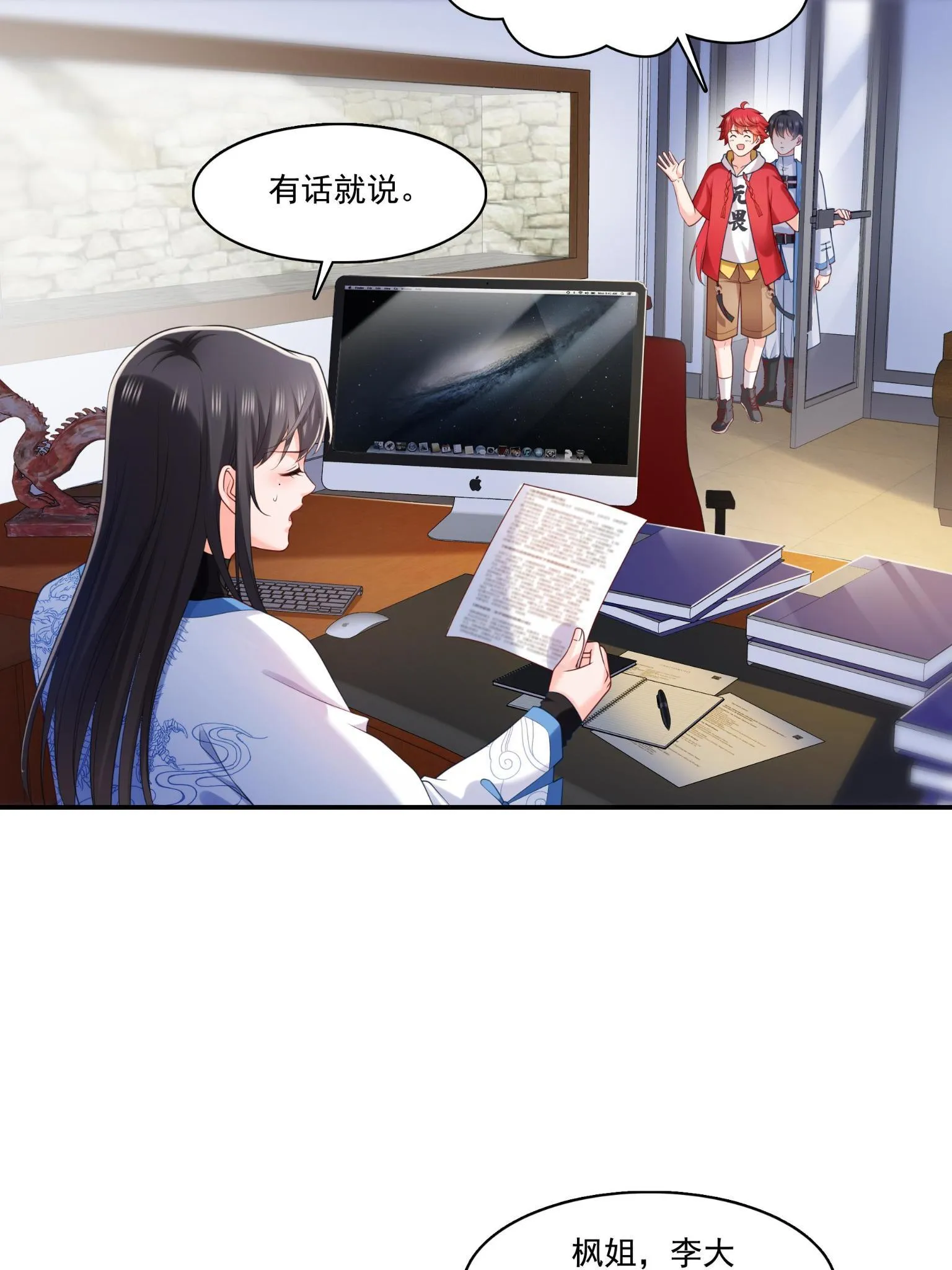 第270话 再次试探 第22页