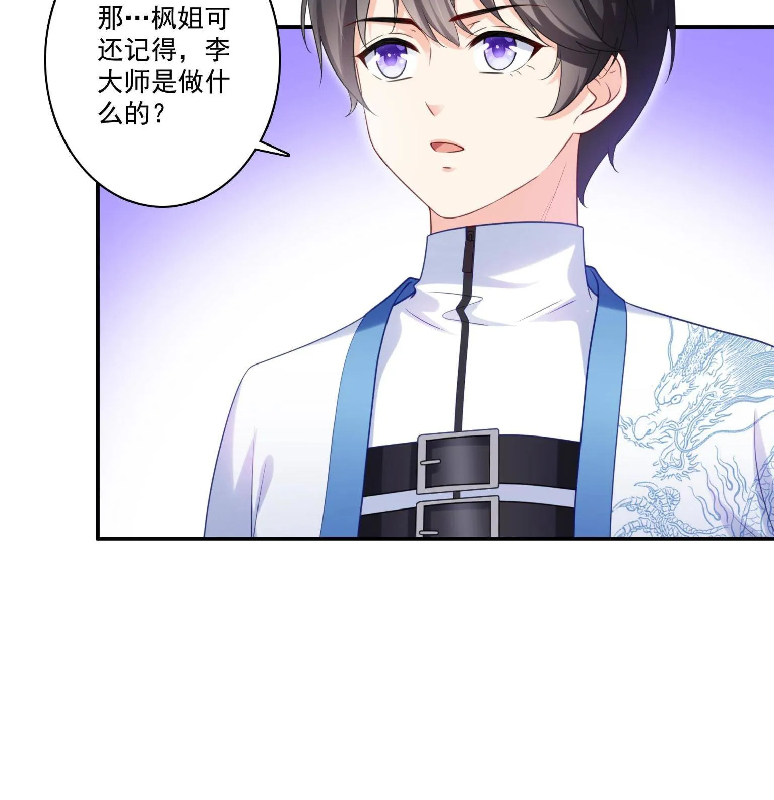 第270话 再次试探 第24页