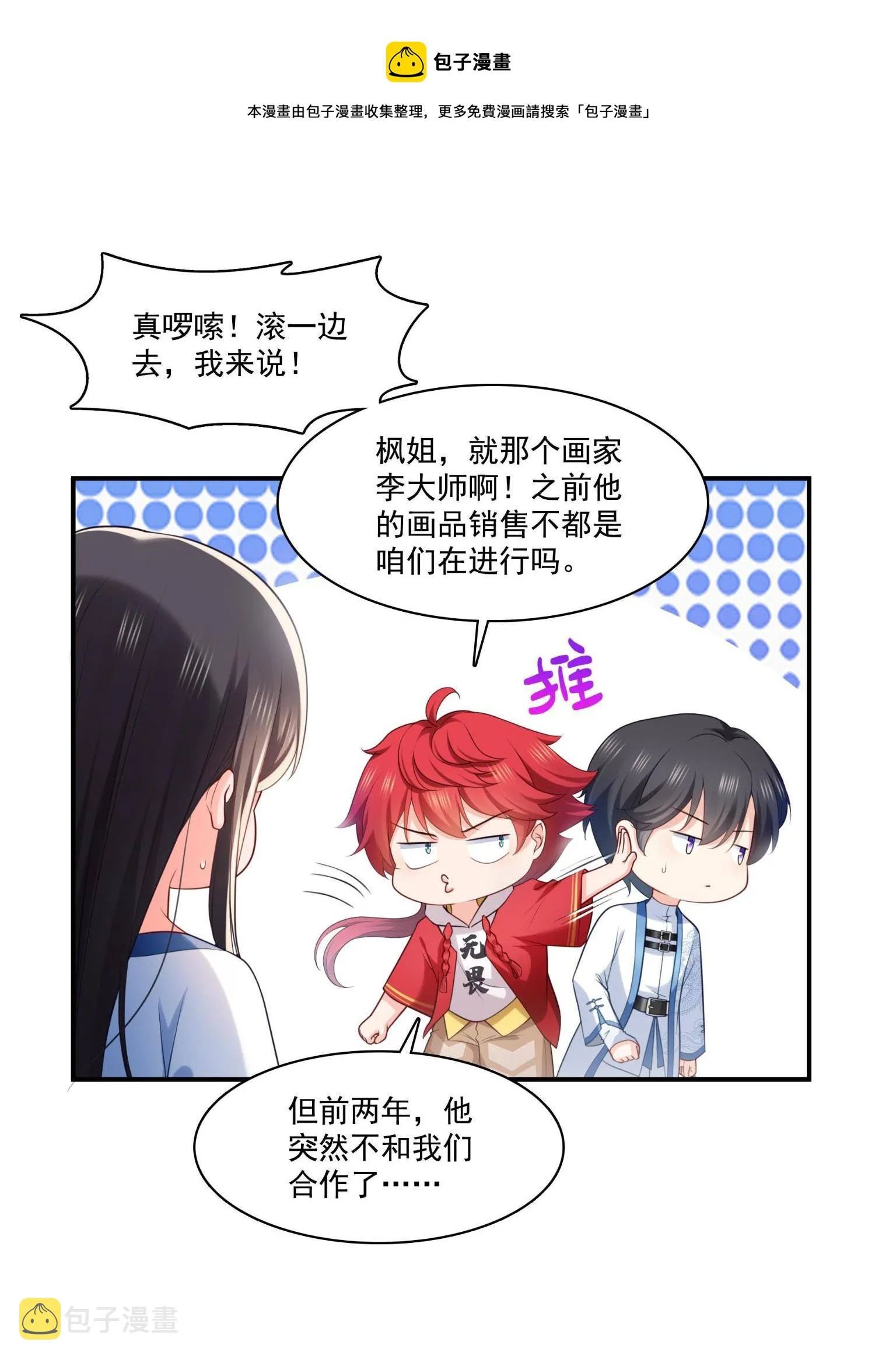 第270话 再次试探 第25页