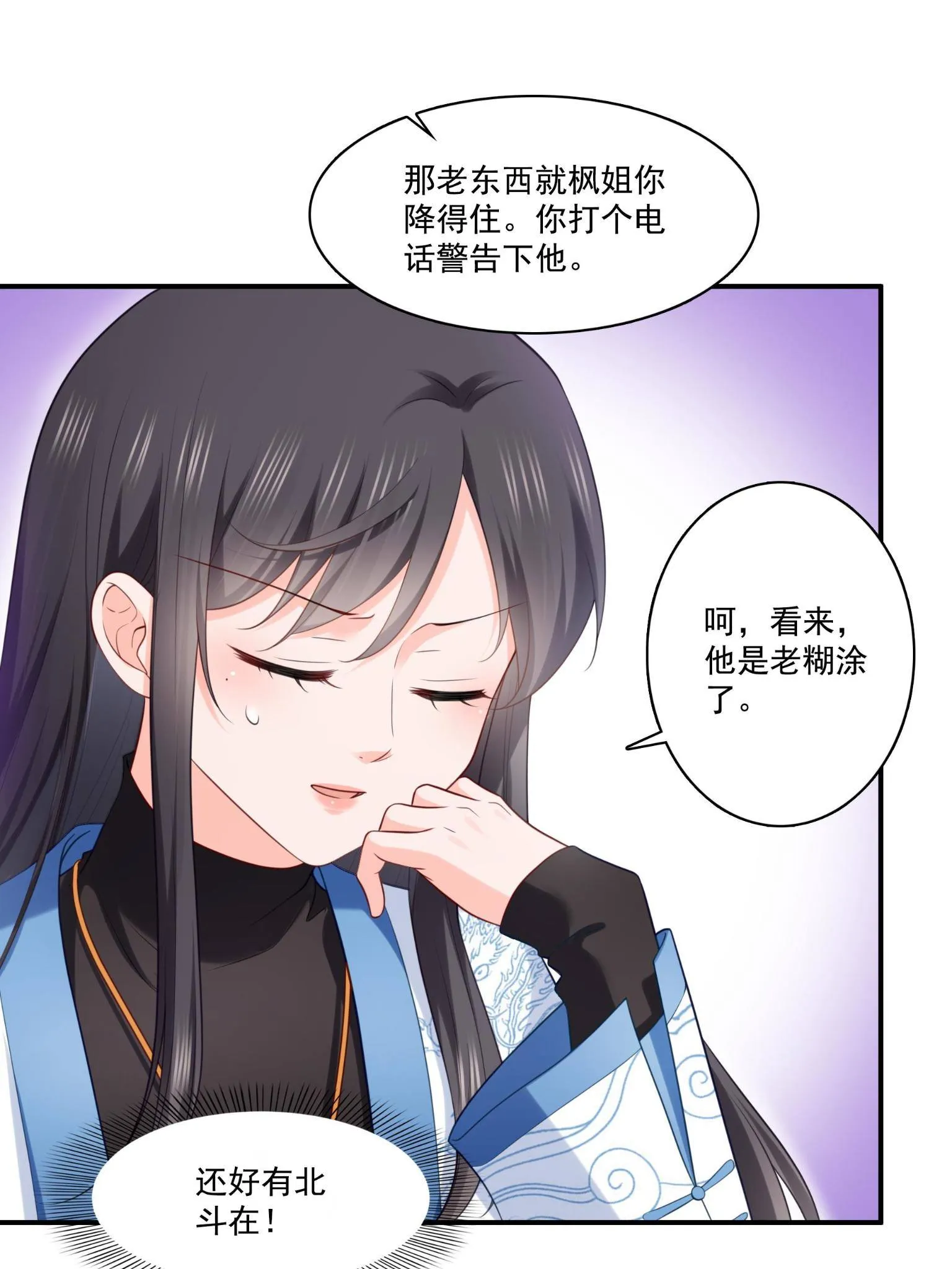 第270话 再次试探 第26页