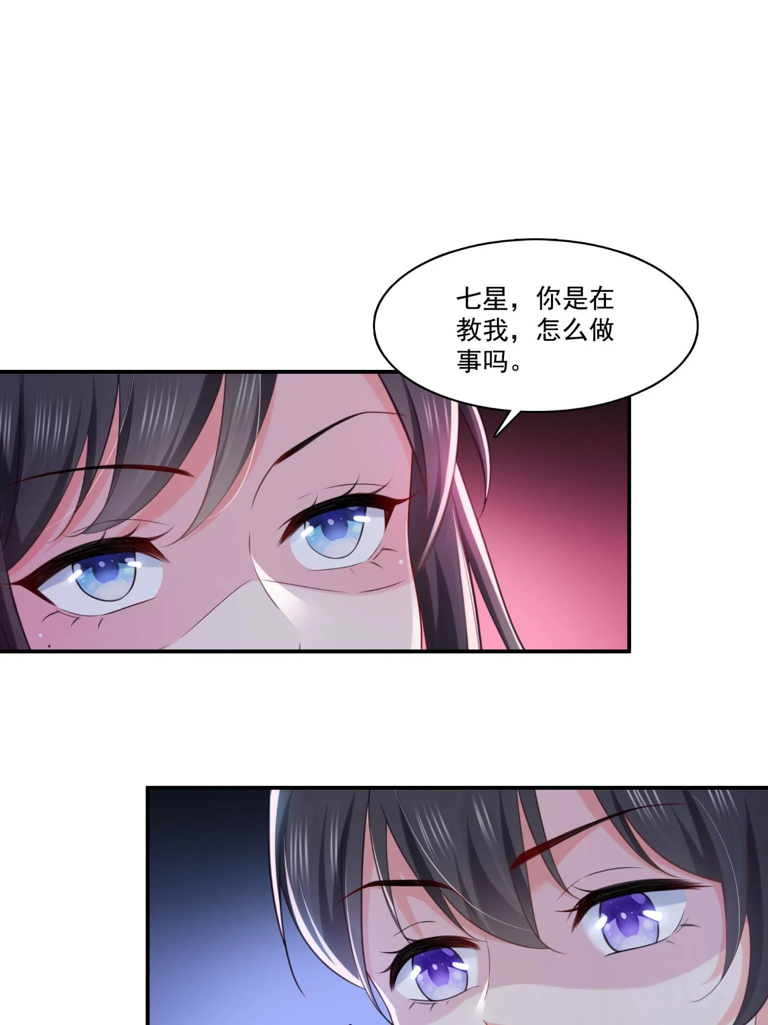 第270话 再次试探 第28页