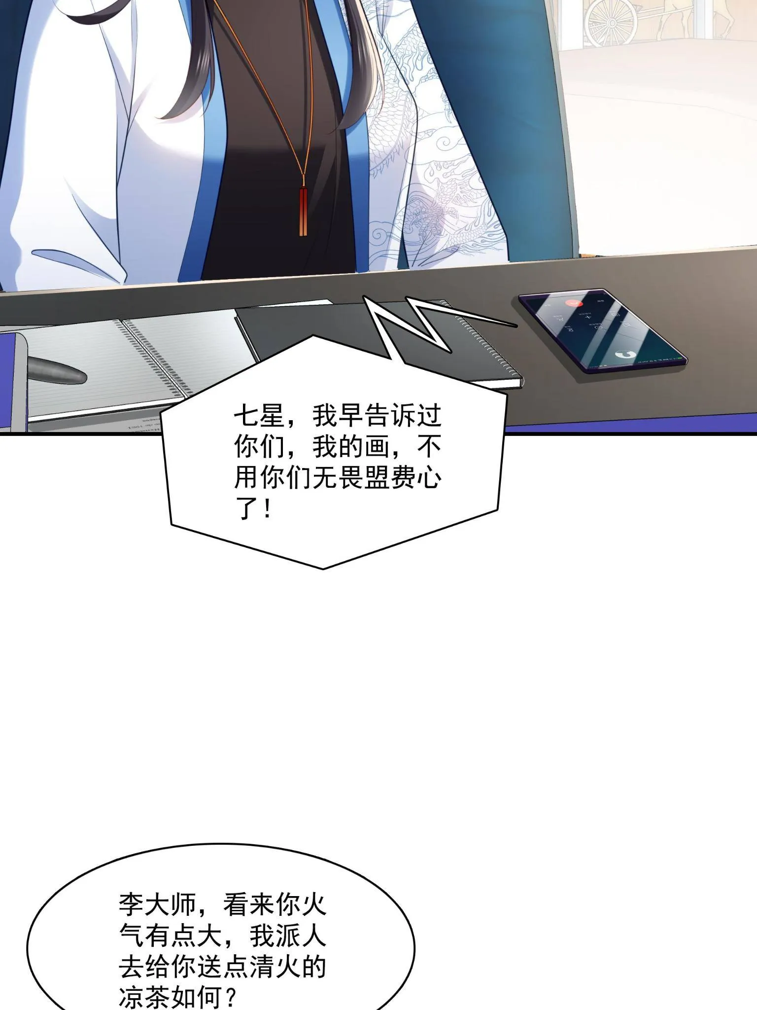 第270话 再次试探 第30页