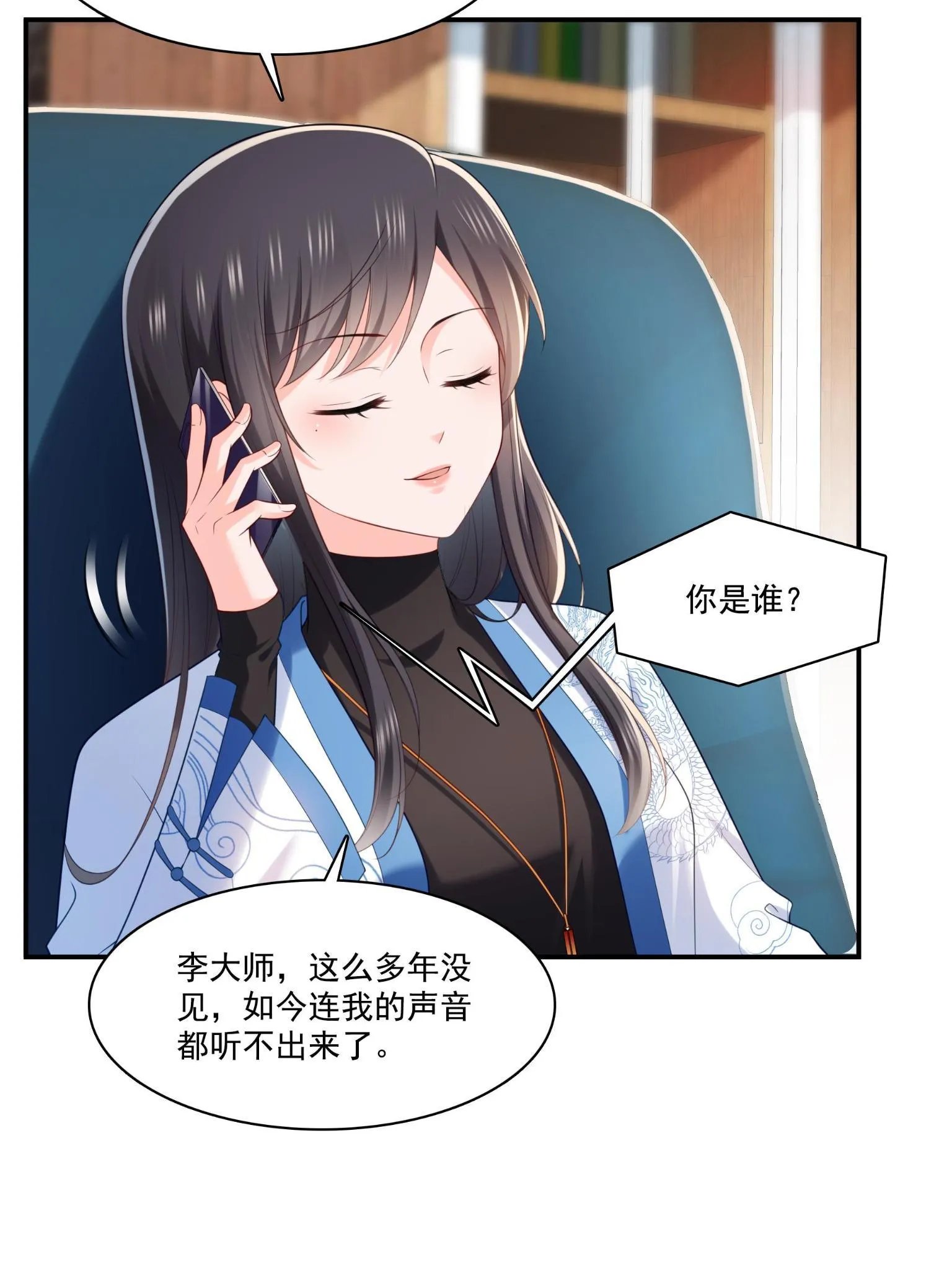 第270话 再次试探 第31页