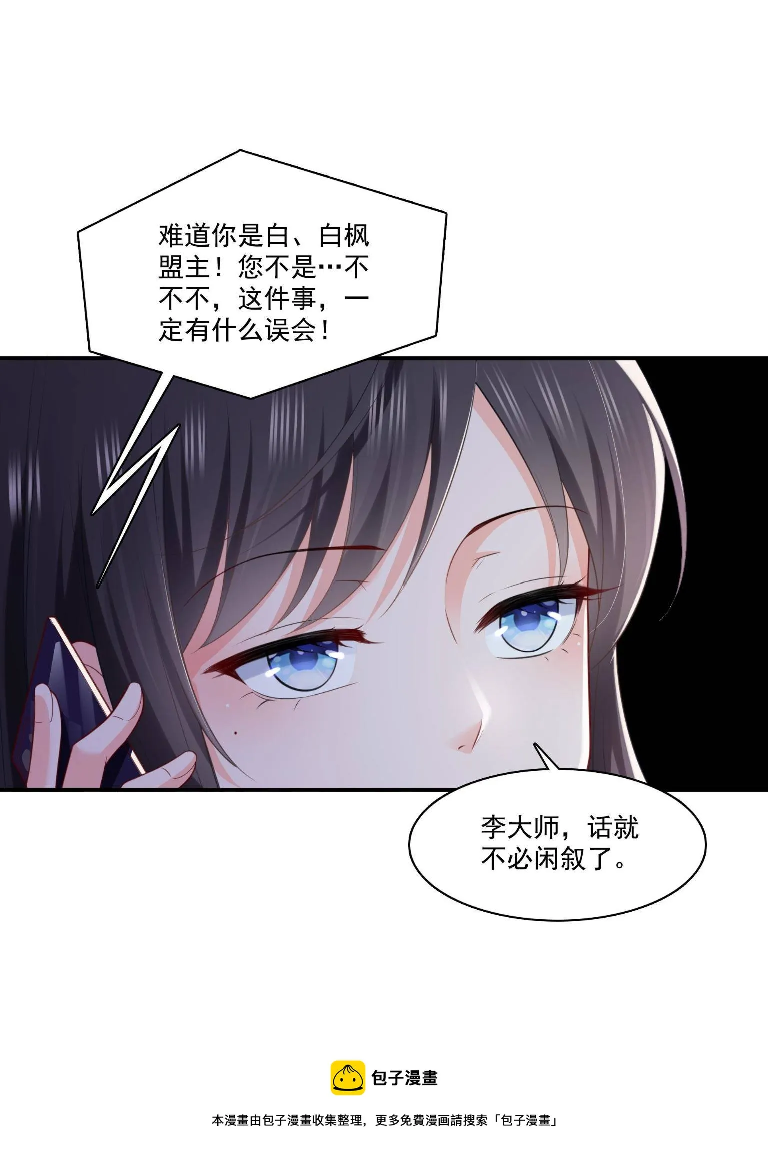 第270话 再次试探 第33页