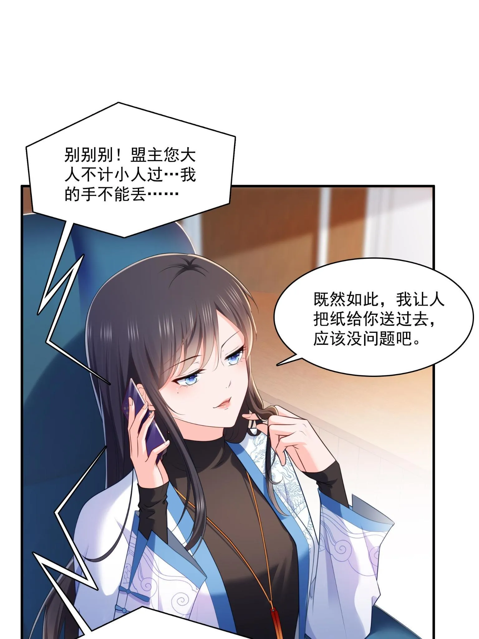 第270话 再次试探 第34页