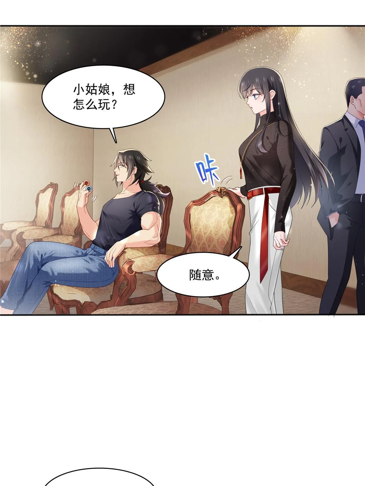 第272话凶残至极的大BOSS 第4页