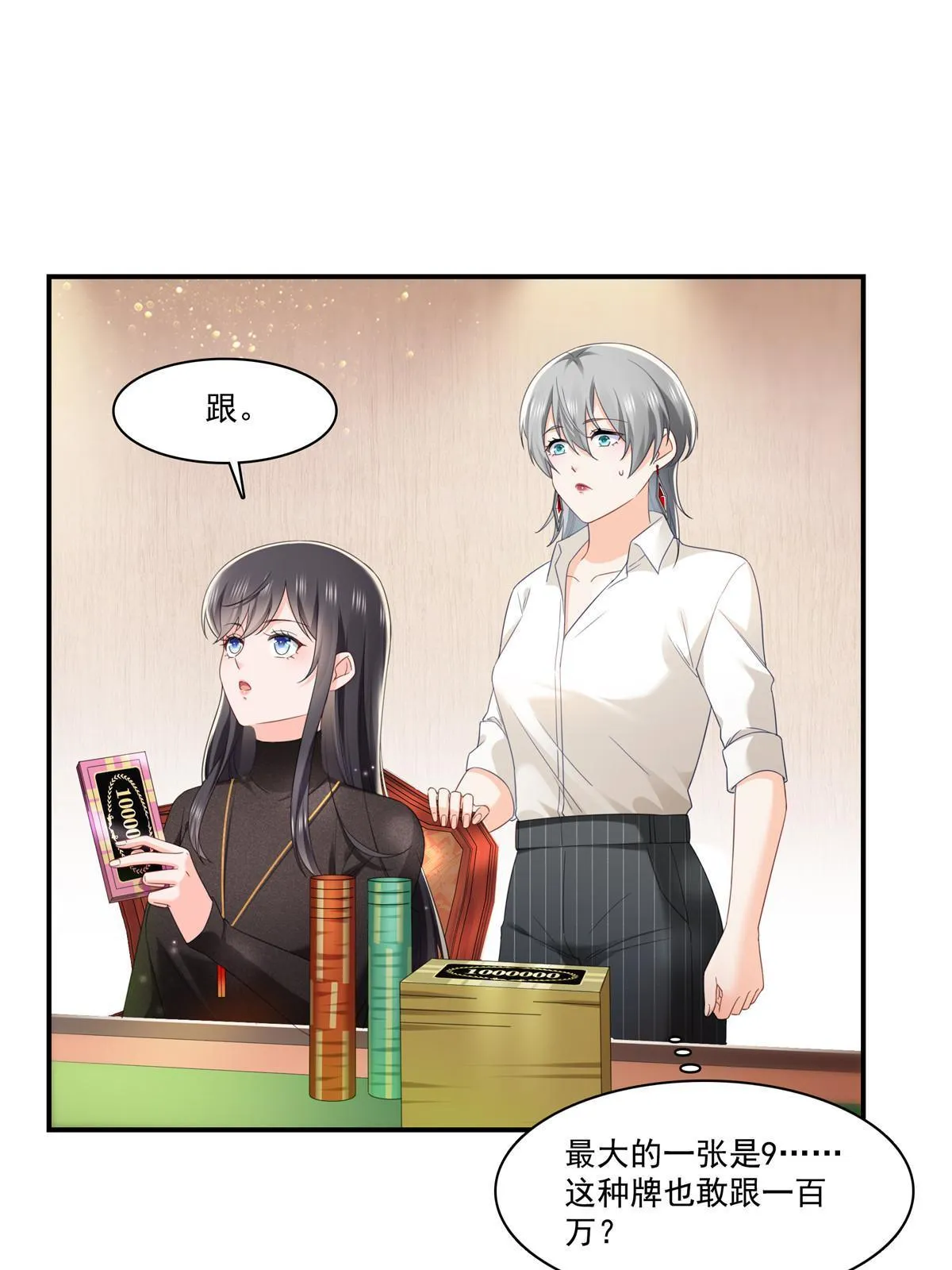 第272话凶残至极的大BOSS 第8页