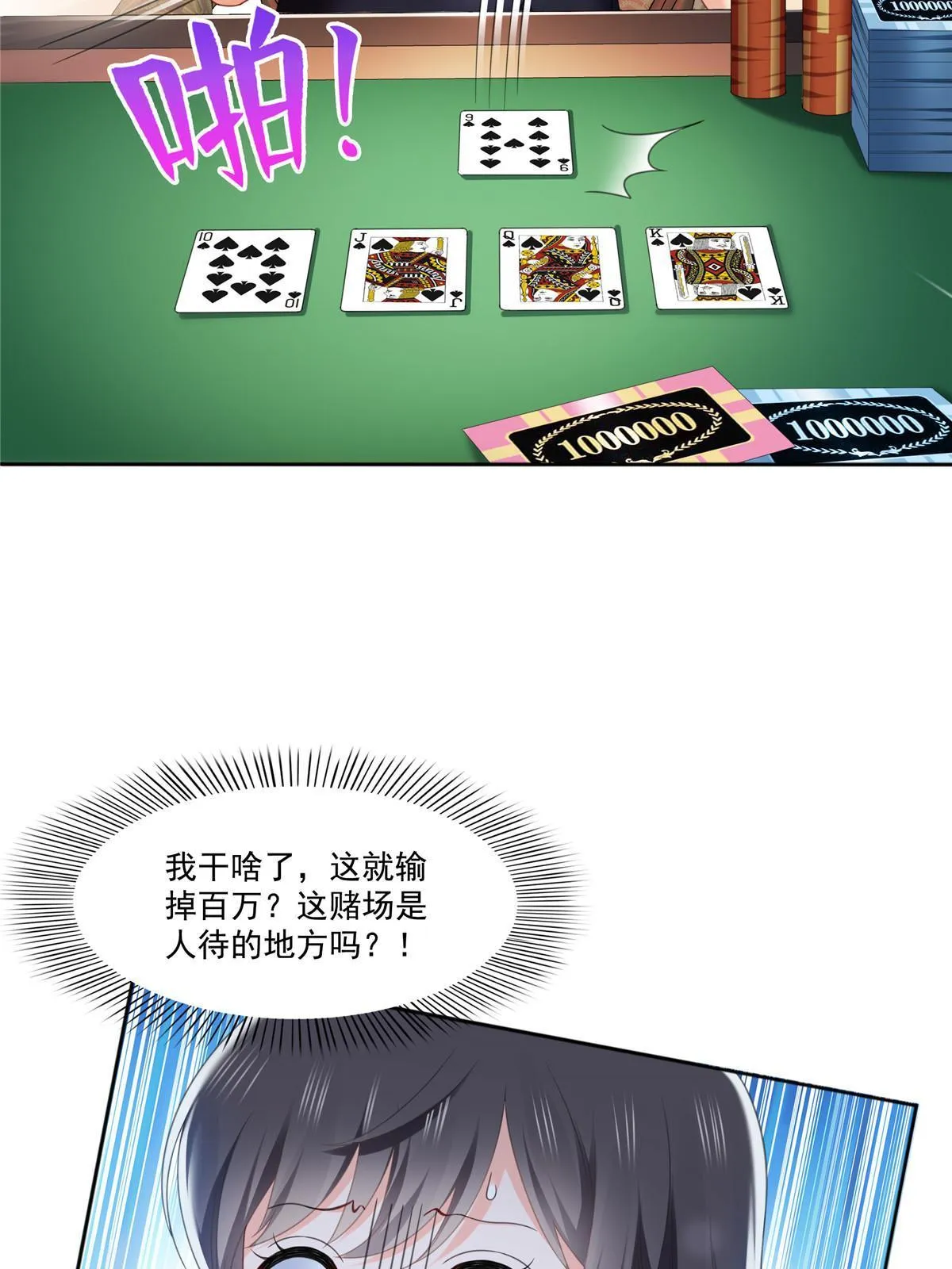 第272话凶残至极的大BOSS 第11页