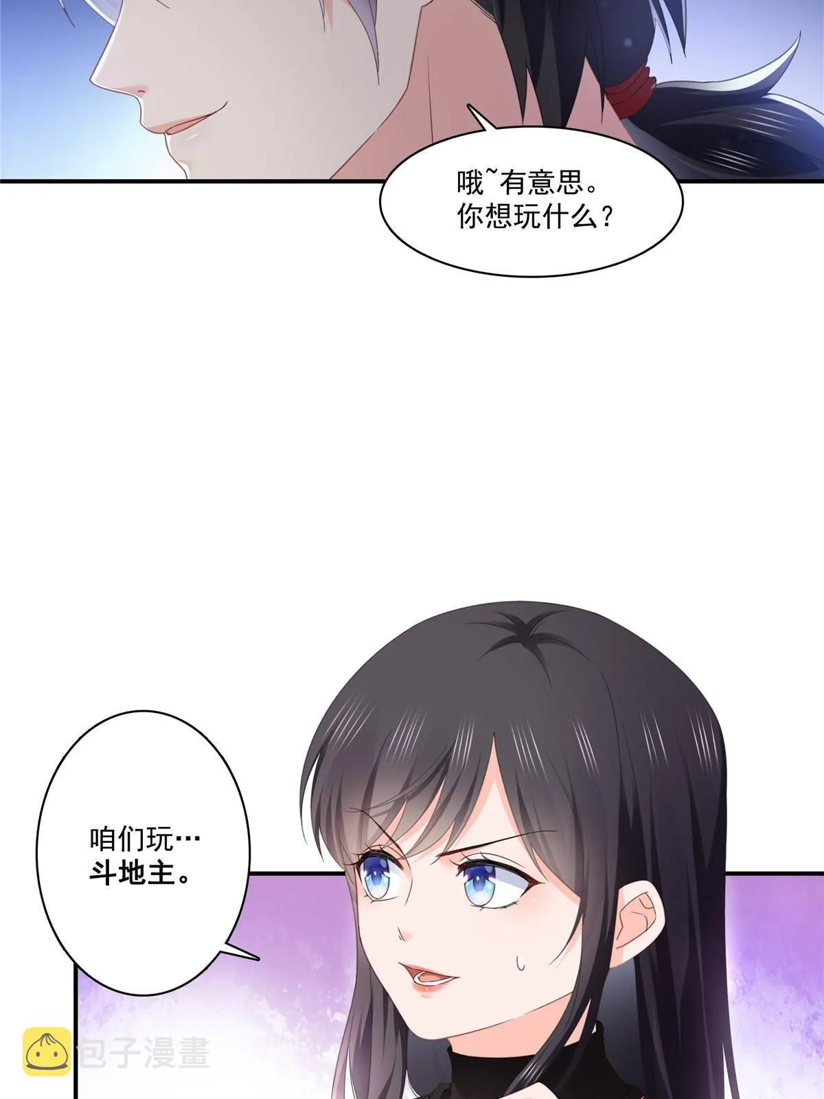 第272话凶残至极的大BOSS 第14页