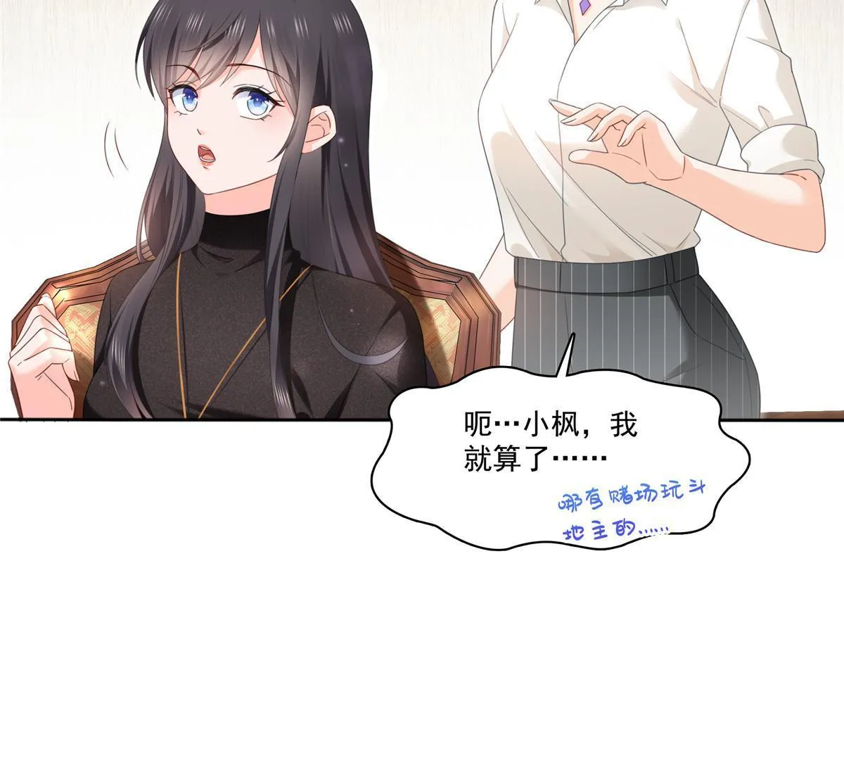 第272话凶残至极的大BOSS 第16页