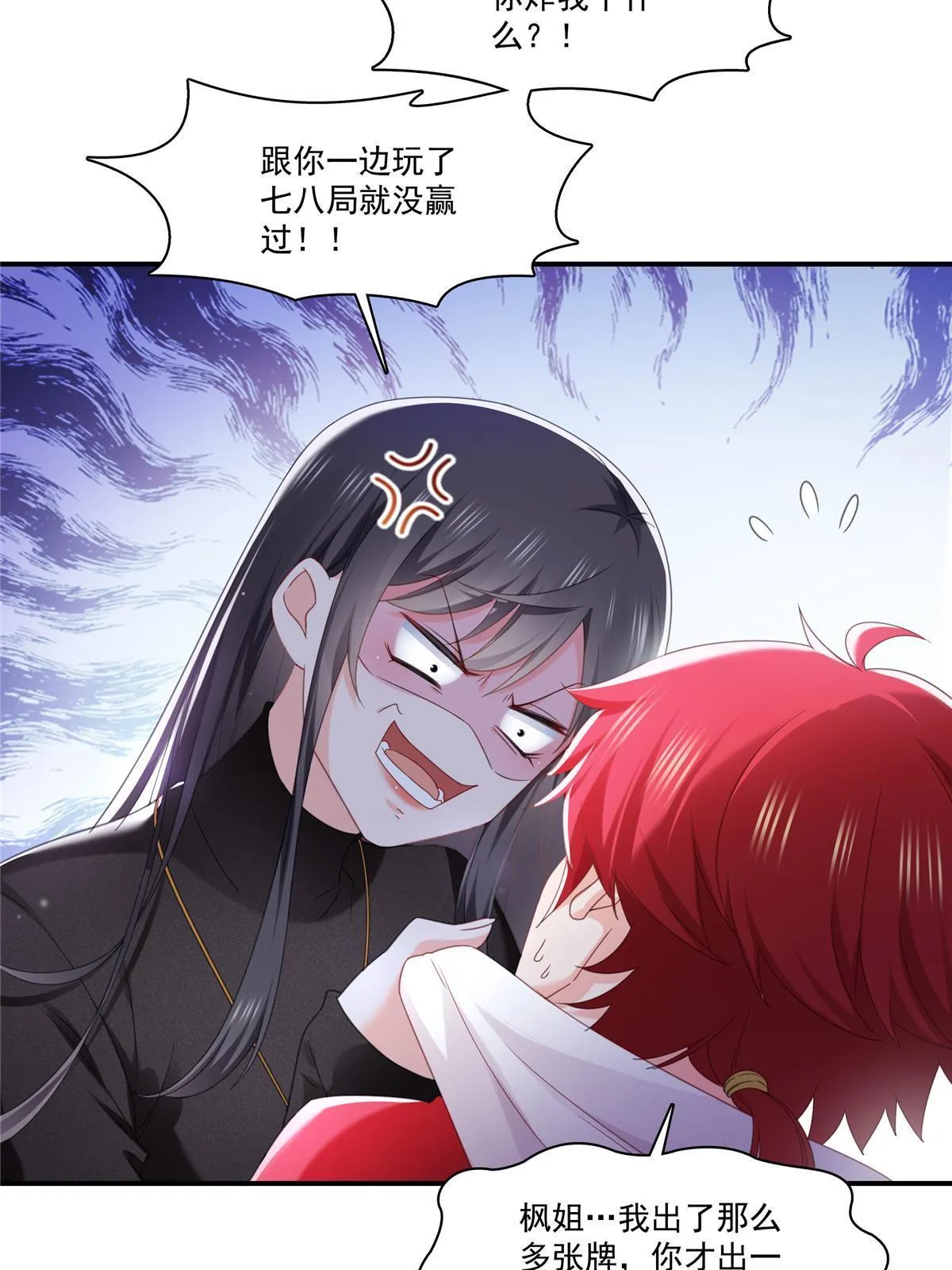 第272话凶残至极的大BOSS 第28页