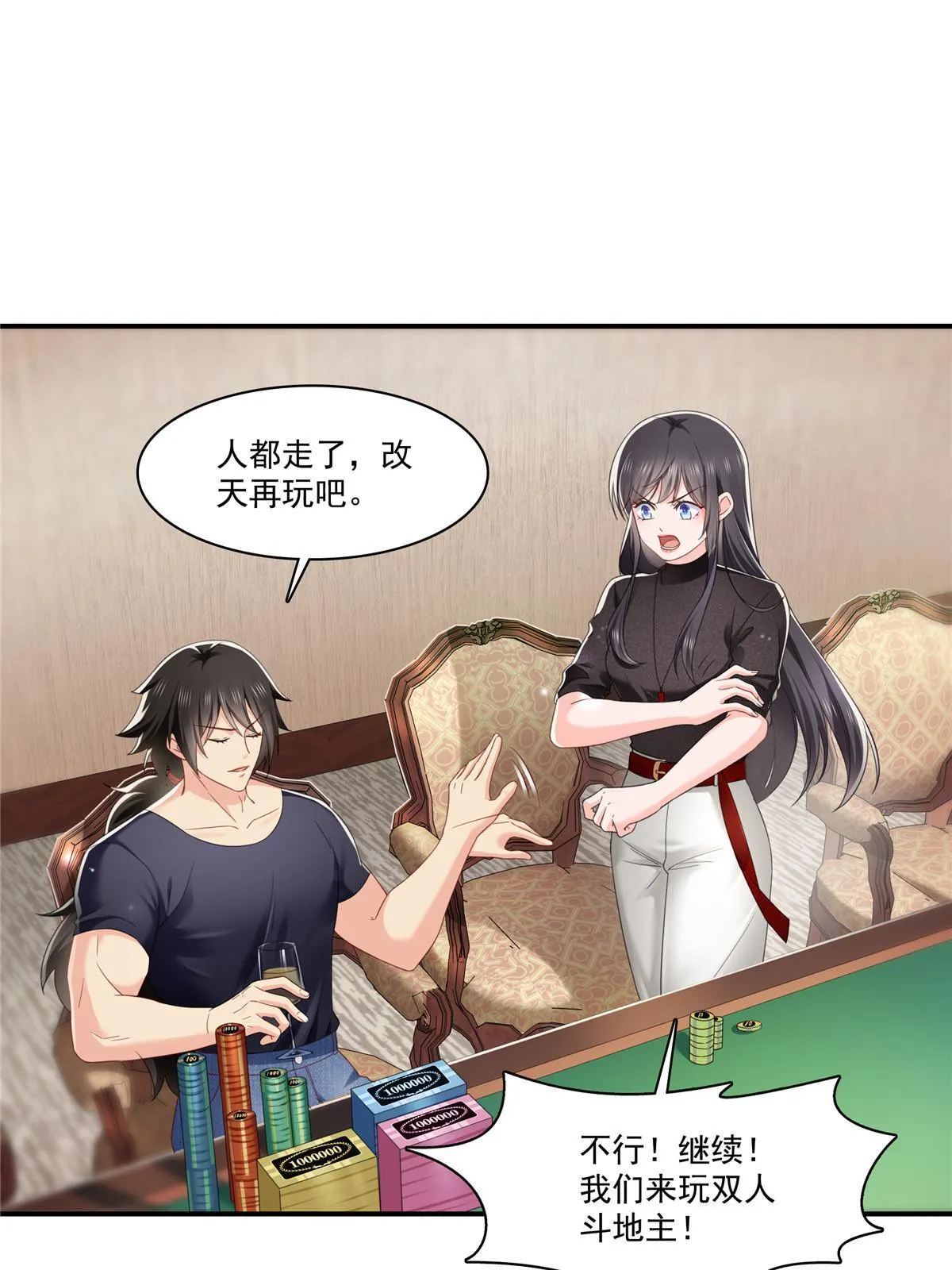 第272话凶残至极的大BOSS 第30页