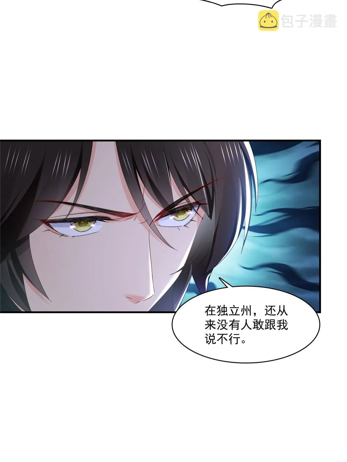 第272话凶残至极的大BOSS 第31页