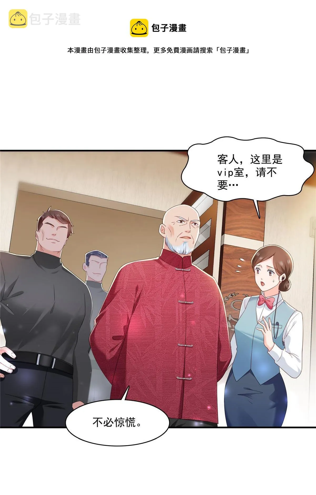 第272话凶残至极的大BOSS 第33页